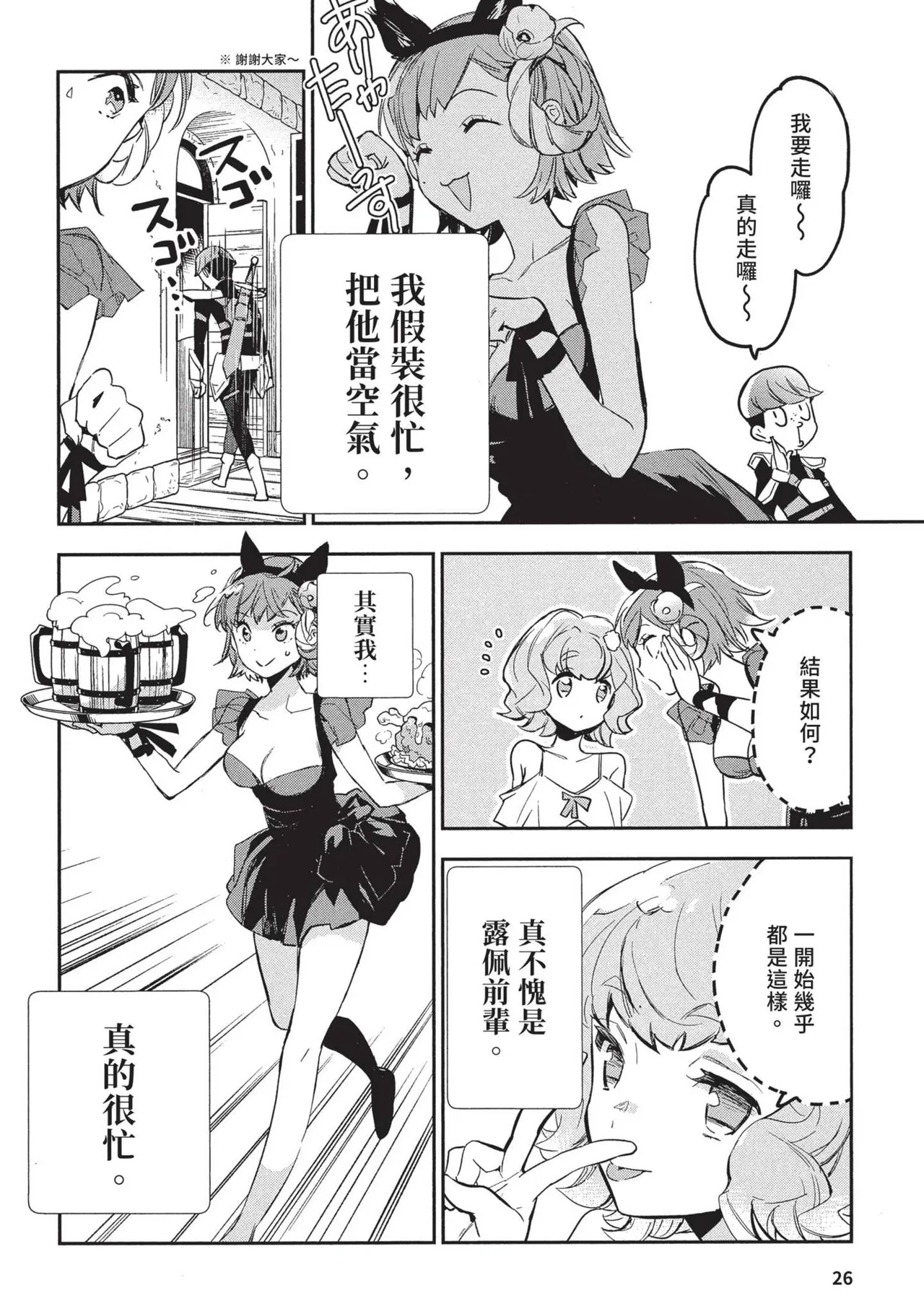 JK Haru is a Sex Worker in Another World 2 | 女高中生小春在異世界成為娼妓 2 page 30 - story arc prostitution hentai manga - read online free