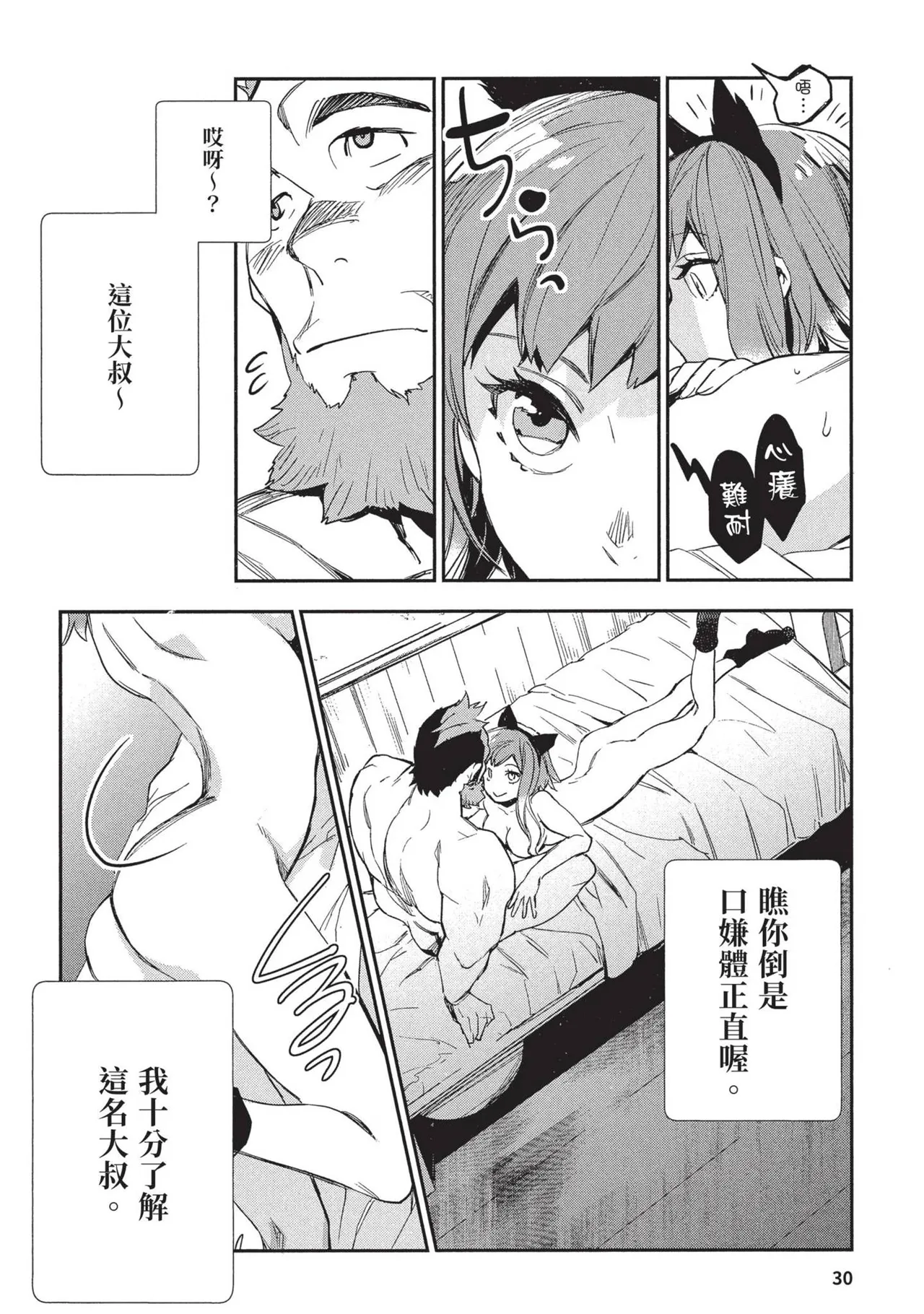 JK Haru is a Sex Worker in Another World 2 | 女高中生小春在異世界成為娼妓 2 page 34 - story arc prostitution hentai manga - read online free