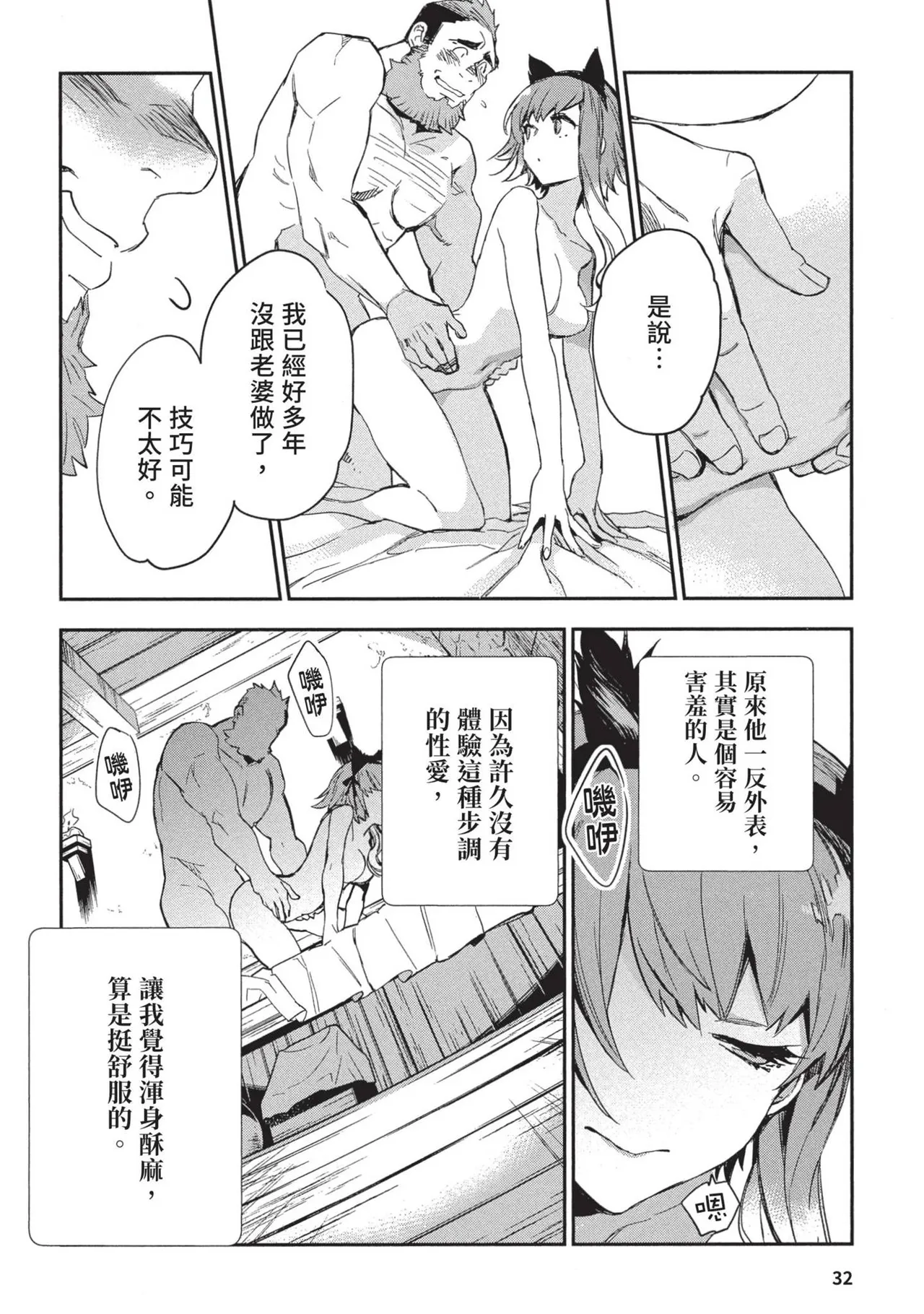 JK Haru is a Sex Worker in Another World 2 | 女高中生小春在異世界成為娼妓 2 page 36 - story arc prostitution hentai manga - read online free