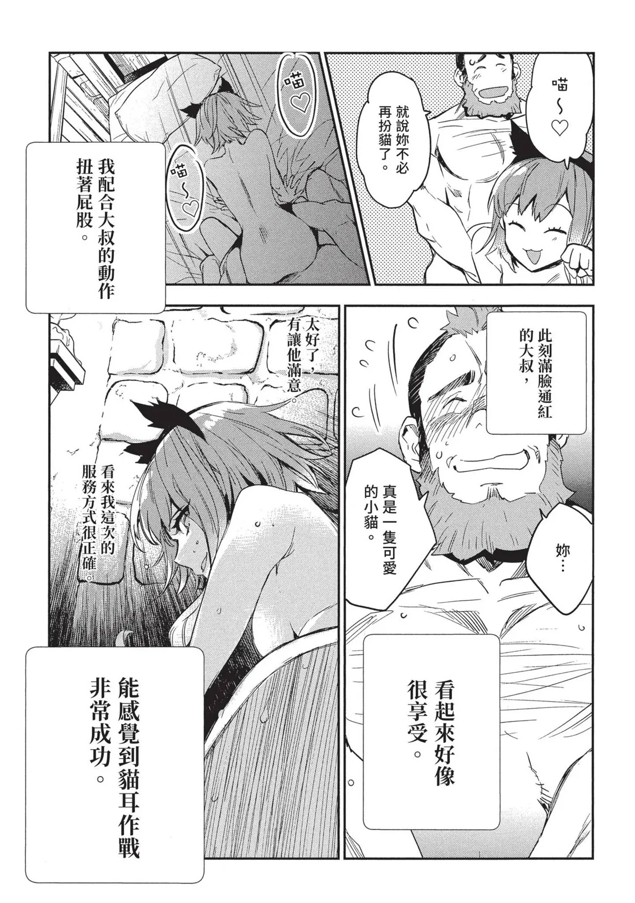 JK Haru is a Sex Worker in Another World 2 | 女高中生小春在異世界成為娼妓 2 page 37 - multi-work series prostitution hentai manga - read online free