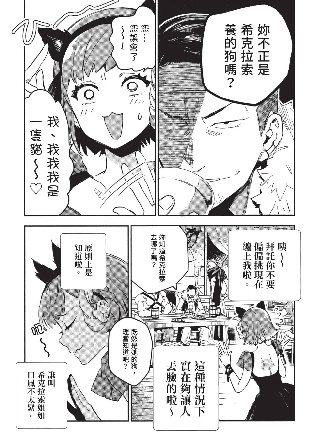 JK Haru is a Sex Worker in Another World 2 | 女高中生小春在異世界成為娼妓 2 - Page 45