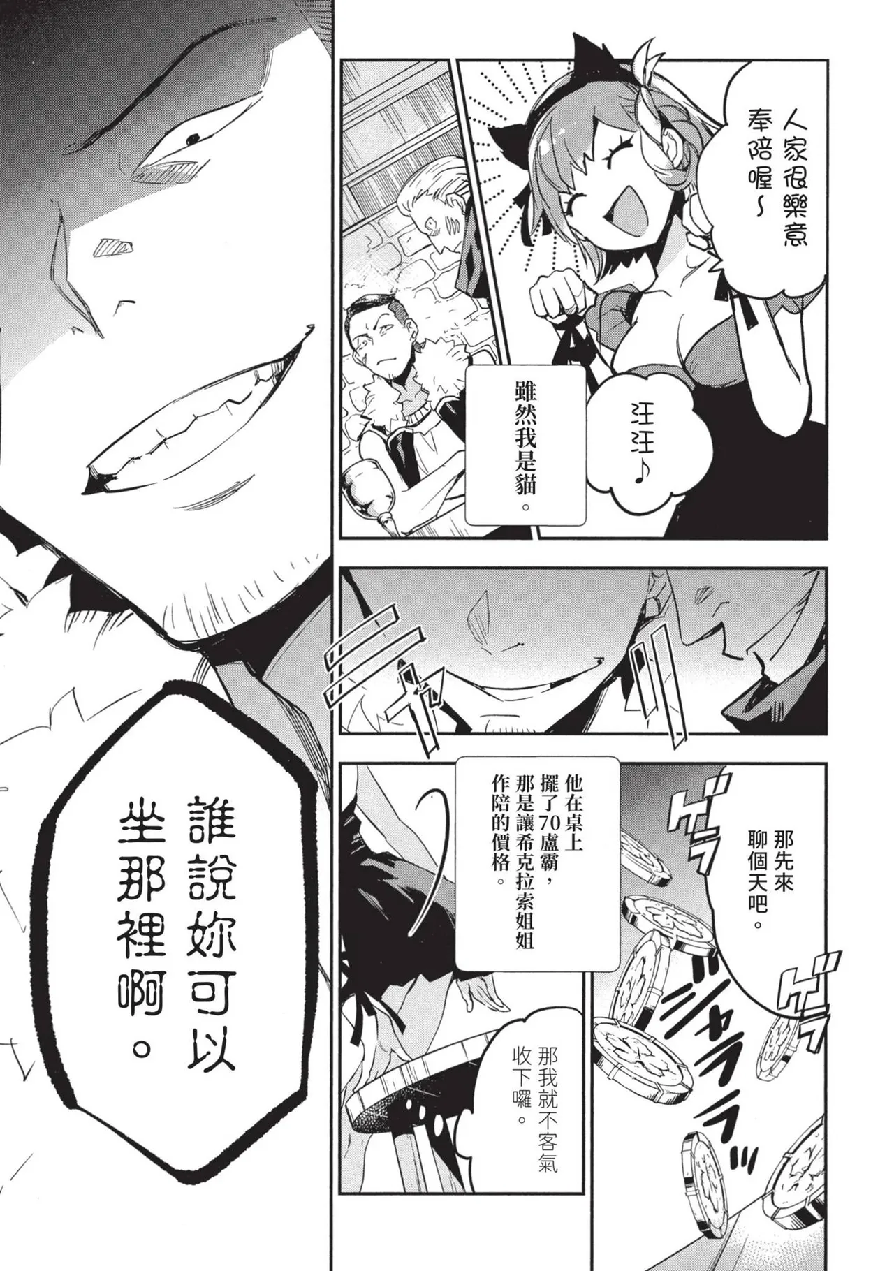 JK Haru is a Sex Worker in Another World 2 | 女高中生小春在異世界成為娼妓 2 page 47 - multi-work series prostitution hentai manga - read online free