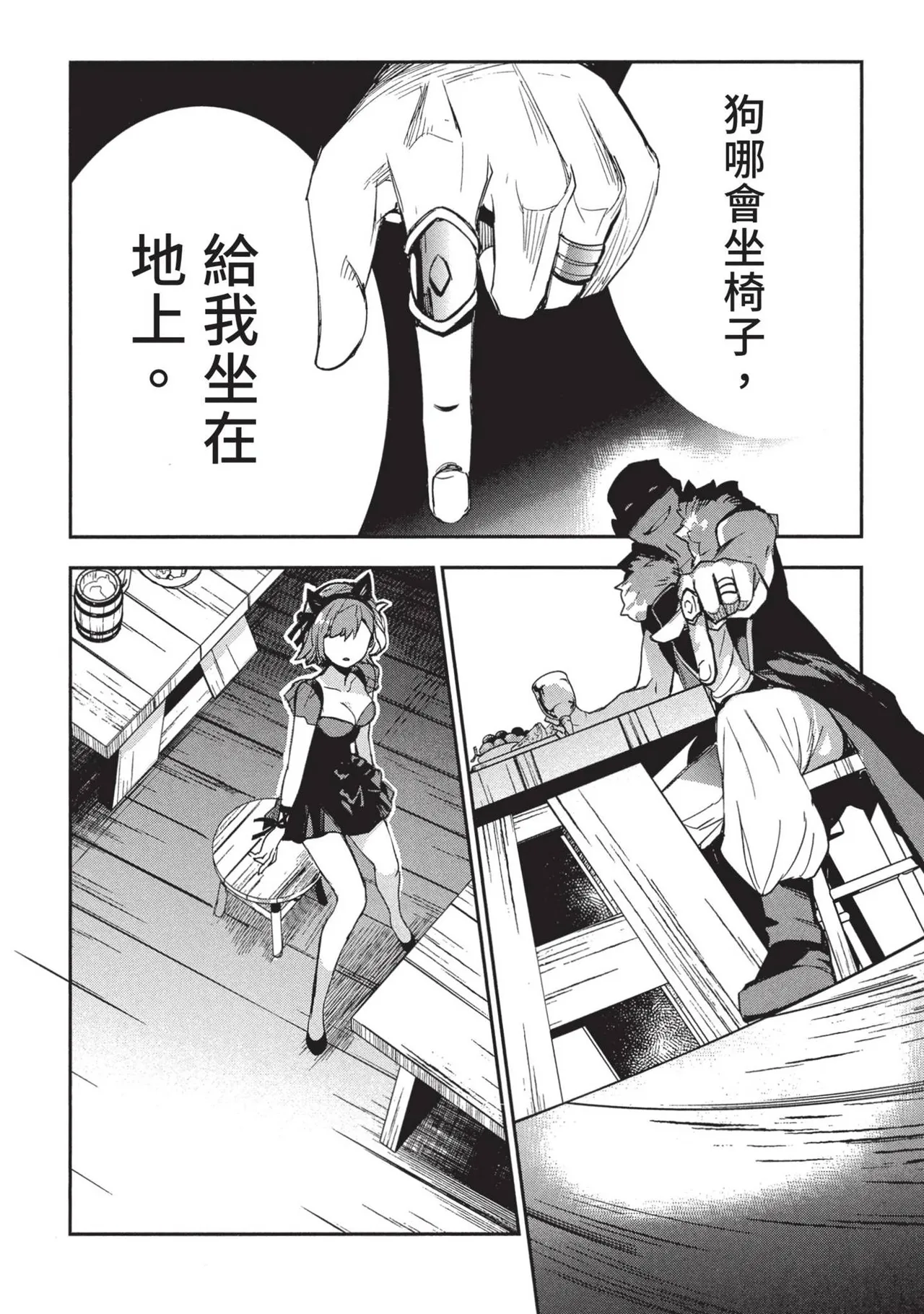JK Haru is a Sex Worker in Another World 2 | 女高中生小春在異世界成為娼妓 2 - Page 48