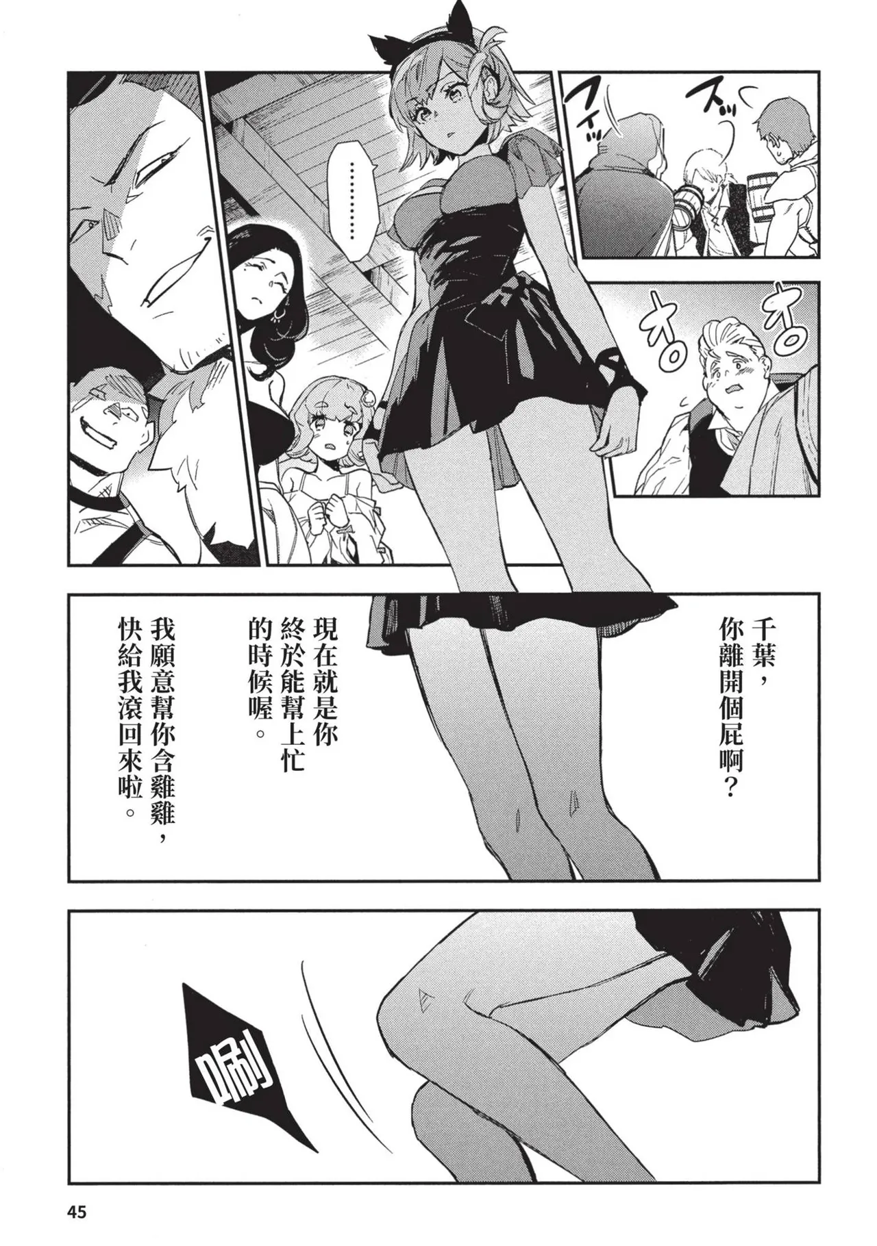JK Haru is a Sex Worker in Another World 2 | 女高中生小春在異世界成為娼妓 2 page 49 - multi-work series prostitution hentai manga - read online free