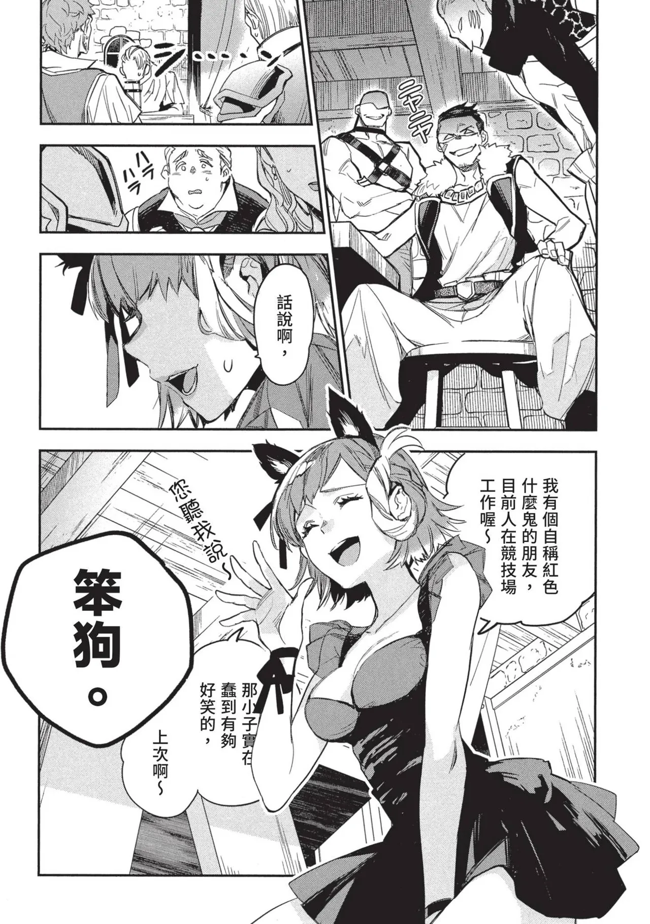 JK Haru is a Sex Worker in Another World 2 | 女高中生小春在異世界成為娼妓 2 - Page 52
