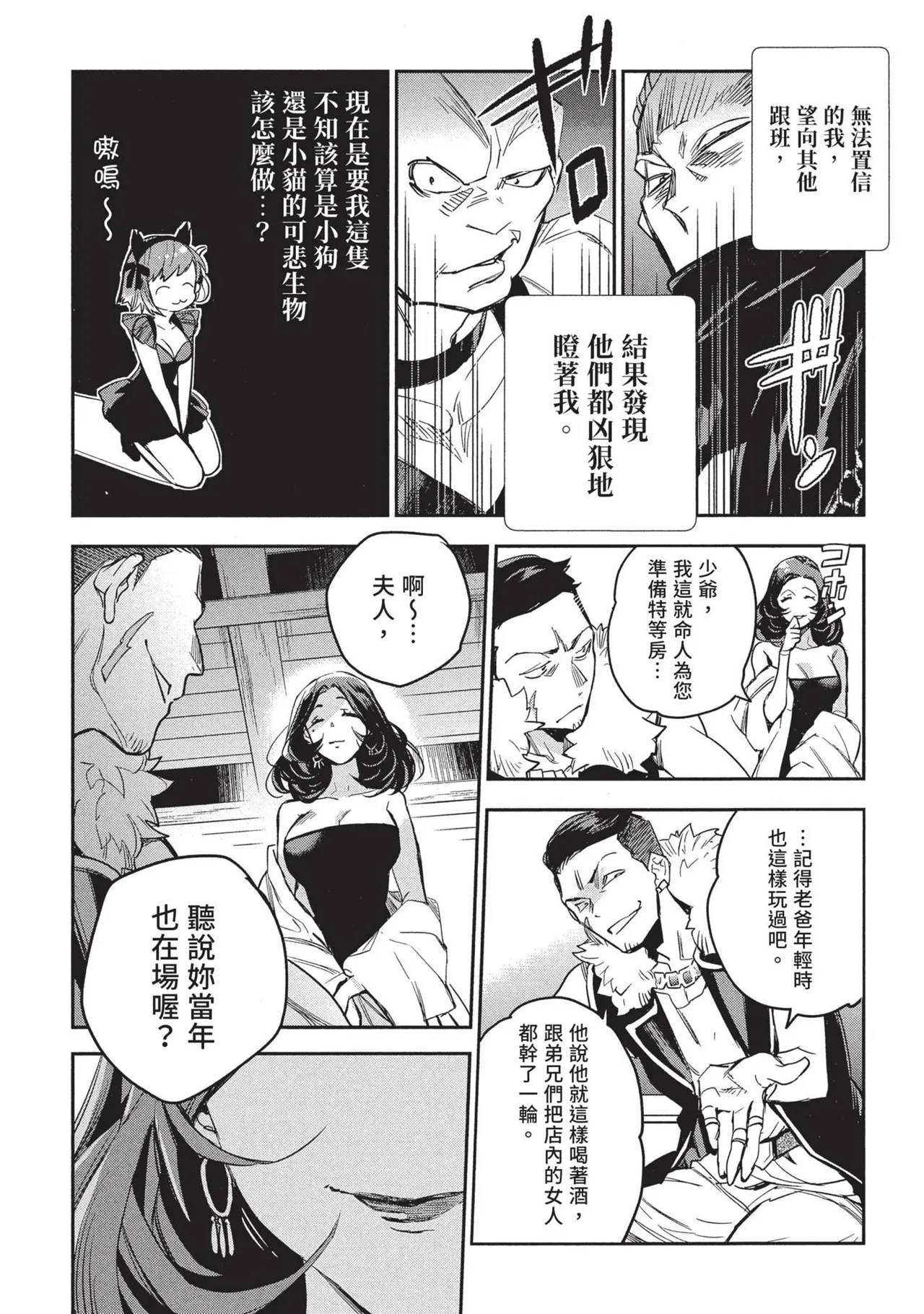 JK Haru is a Sex Worker in Another World 2 | 女高中生小春在異世界成為娼妓 2 page 55 - story arc prostitution hentai manga - read online free