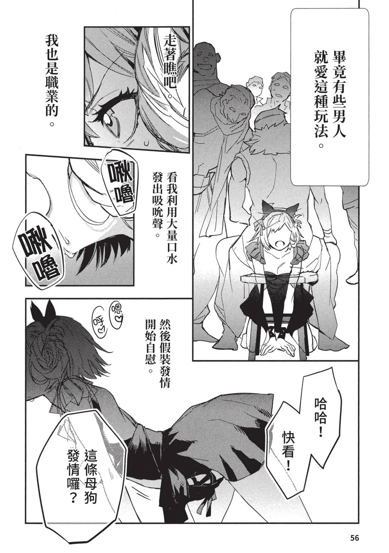 JK Haru is a Sex Worker in Another World 2 | 女高中生小春在異世界成為娼妓 2 page 60 - story arc prostitution hentai manga - read online free