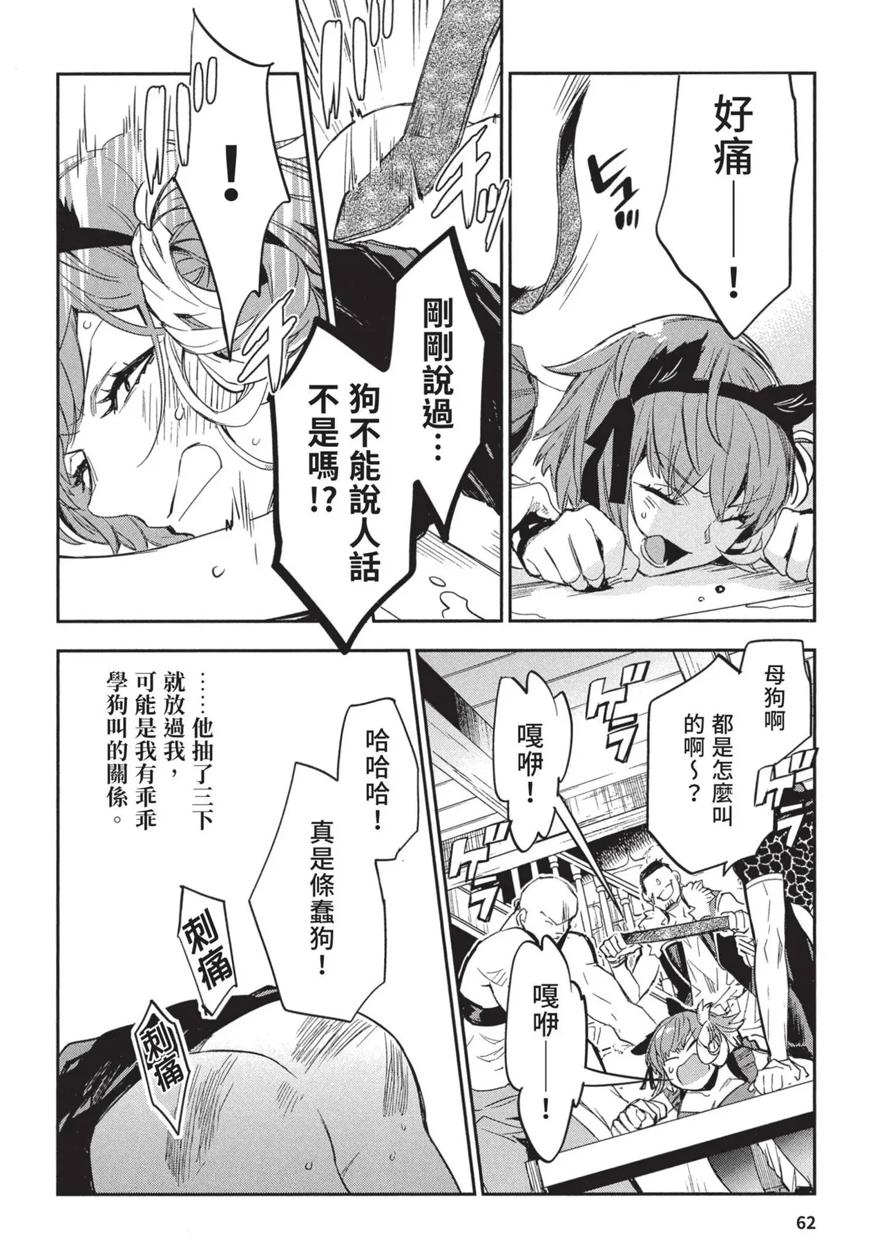 JK Haru is a Sex Worker in Another World 2 | 女高中生小春在異世界成為娼妓 2 page 66 - story arc prostitution hentai manga - read online free