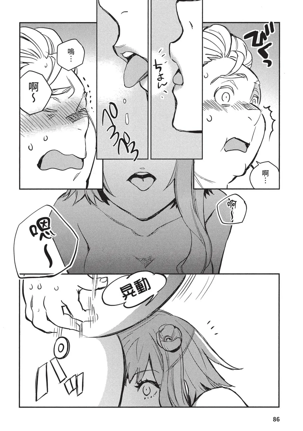 JK Haru is a Sex Worker in Another World 2 | 女高中生小春在異世界成為娼妓 2 page 90 - story arc prostitution hentai manga - read online free