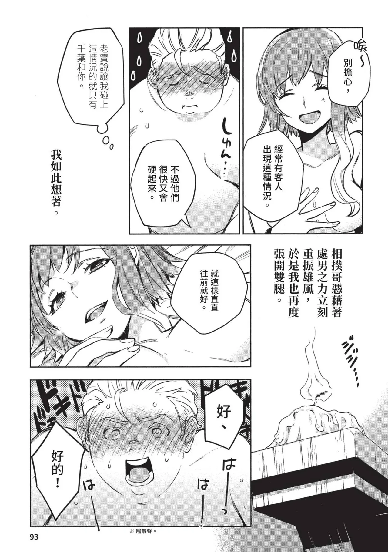 JK Haru is a Sex Worker in Another World 2 | 女高中生小春在異世界成為娼妓 2 page 97 - multi-work series prostitution hentai manga - read online free