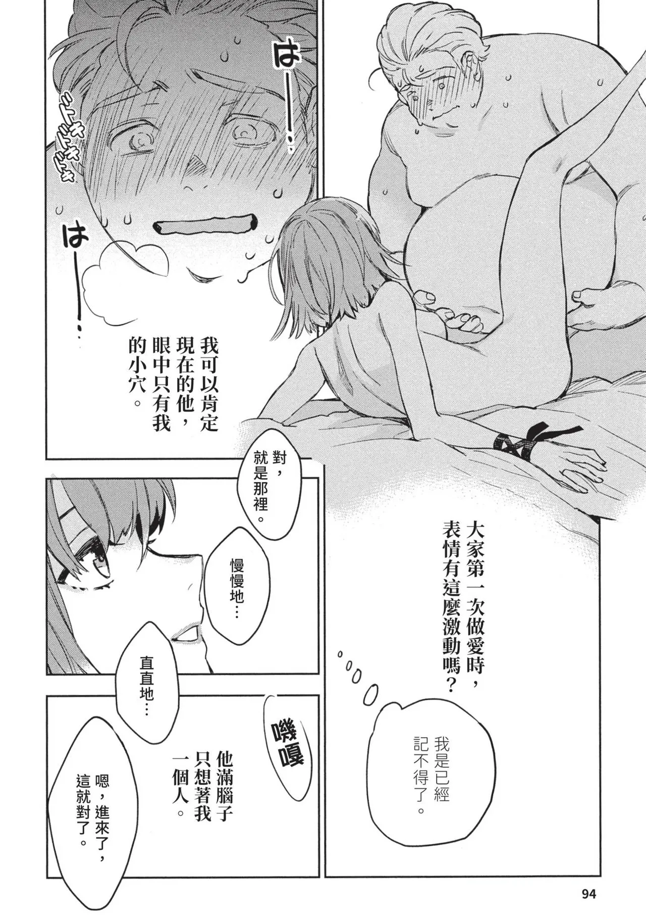 JK Haru is a Sex Worker in Another World 2 | 女高中生小春在異世界成為娼妓 2 page 98 - story arc prostitution hentai manga - read online free