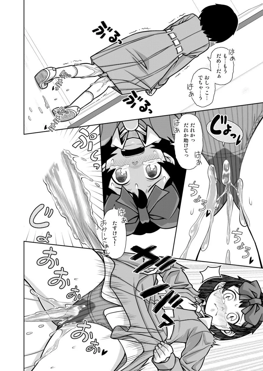 [Sora no Shiun] Omorashi Samon Iinkai ~Asoko mo Yuka mo Gushogusho ni Natchatta...~1 [Digital] page 11 - multi-work series no penetration hentai manga - read online free