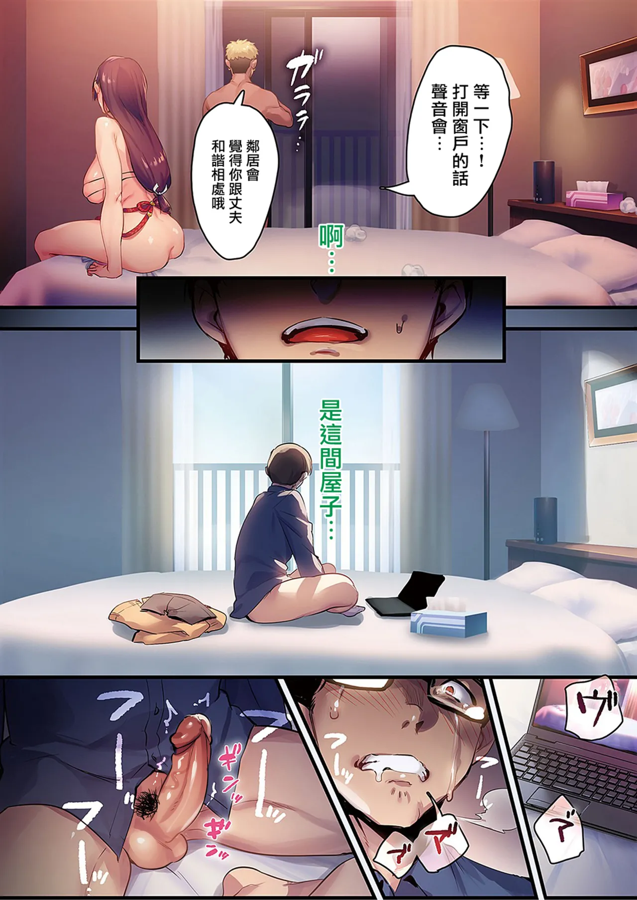 Tsuma ni Damatte Sokubaikai ni Ikun ja Nakatta 3 page 15 original parody - milf big breasts hentai manga - read online free