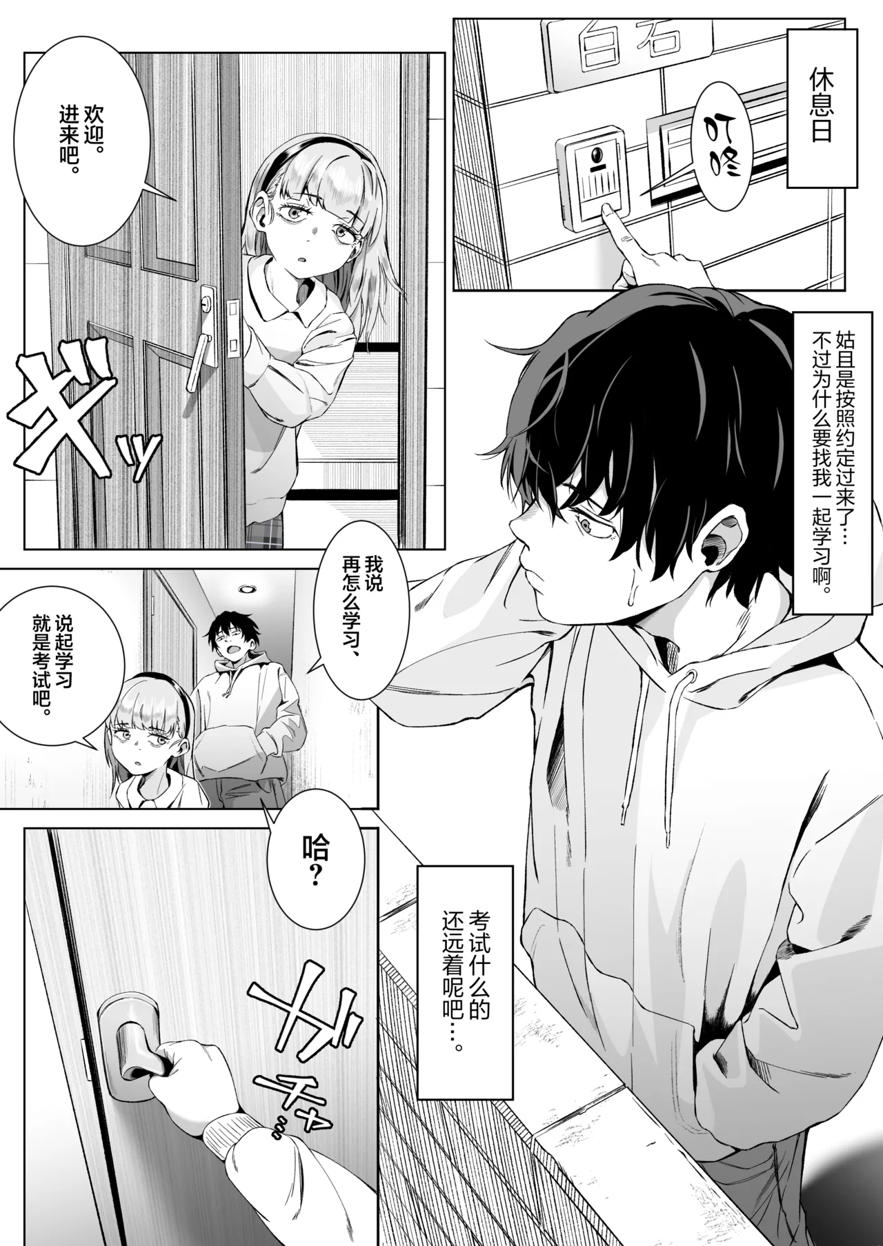 Sex o Honki de Benkyou Shita Tensai Tobikyuu Shougakusei ni Kotteri Sakusei Sareru Hanashi | 被专心致志学习性知识的跳级○学生给勾出芡来的故事 page 14 original parody - virginity pegging hentai manga - read online free