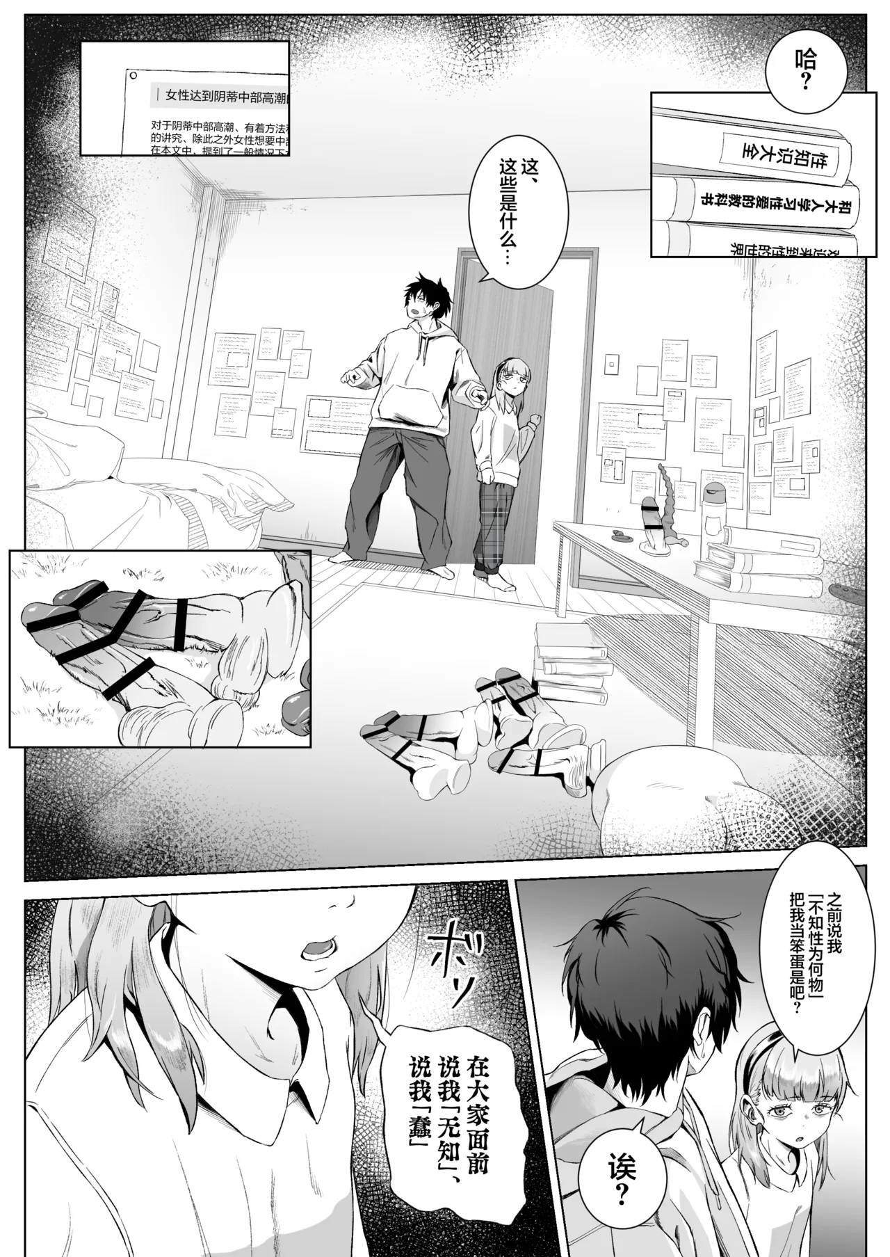 Sex o Honki de Benkyou Shita Tensai Tobikyuu Shougakusei ni Kotteri Sakusei Sareru Hanashi | 被专心致志学习性知识的跳级○学生给勾出芡来的故事 page 15 original parody - virginity pegging hentai manga - read online free