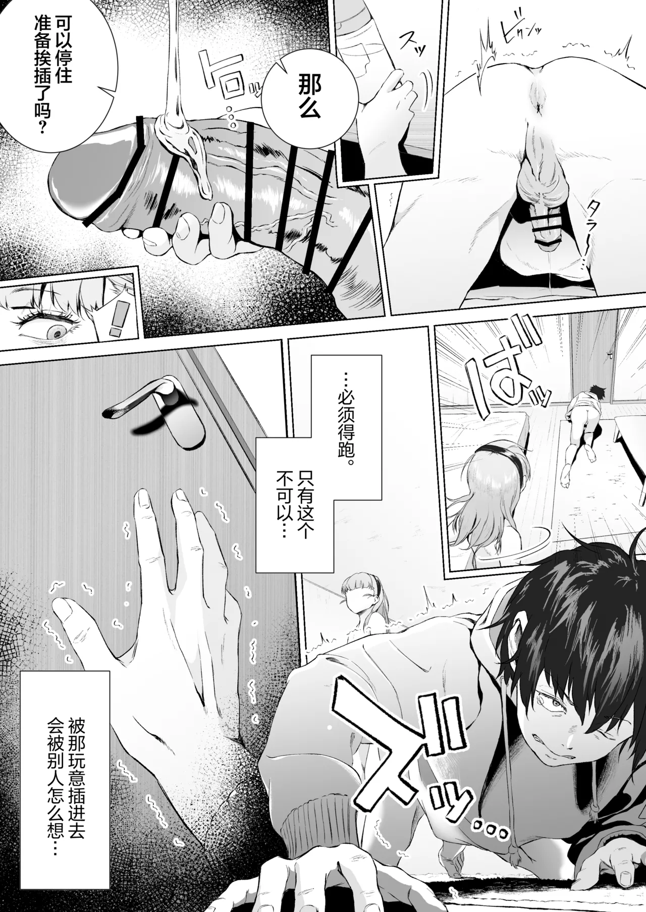 Sex o Honki de Benkyou Shita Tensai Tobikyuu Shougakusei ni Kotteri Sakusei Sareru Hanashi | 被专心致志学习性知识的跳级○学生给勾出芡来的故事 page 30 original parody - virginity pegging hentai manga - read online free