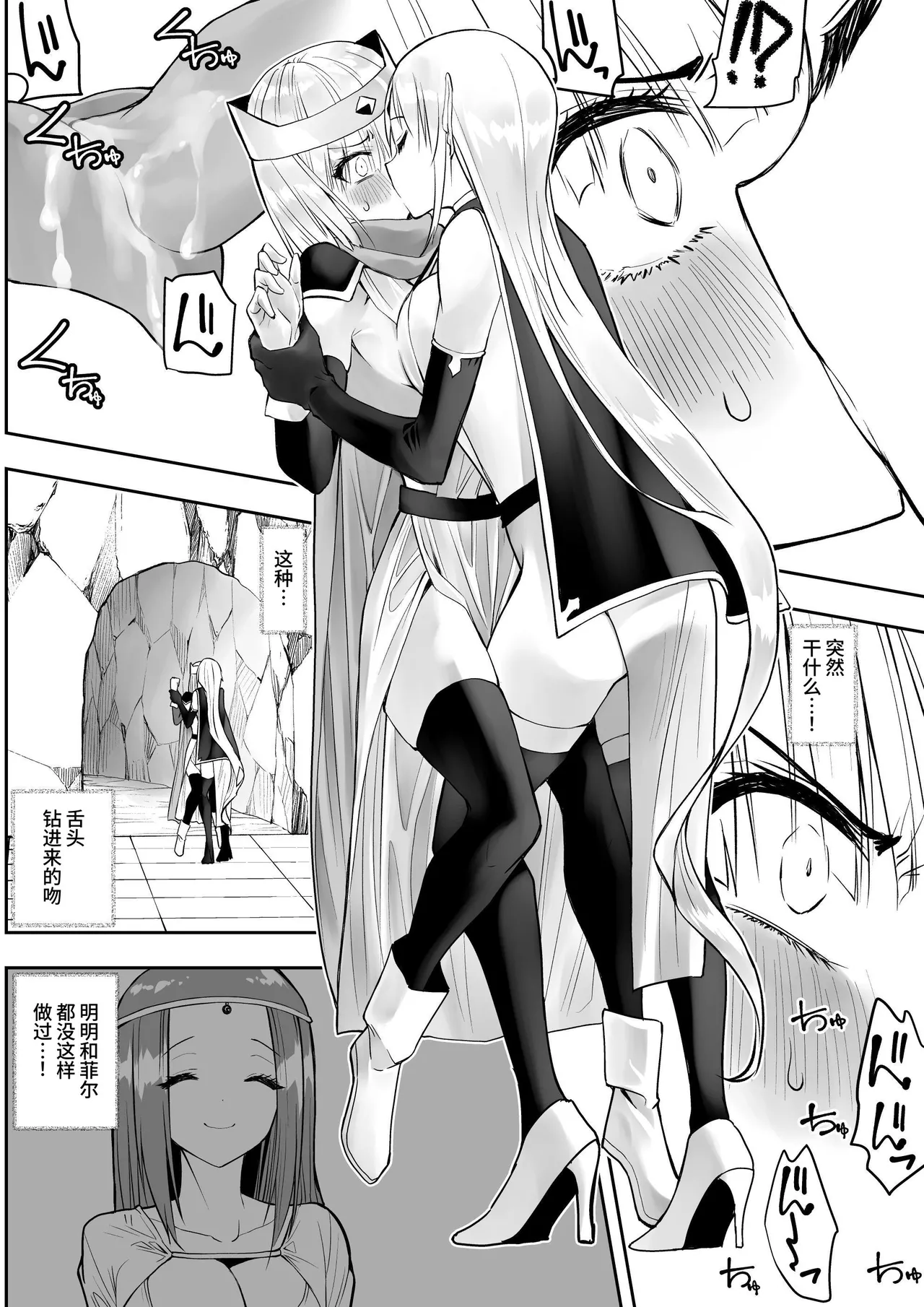 勇者ナフリタの冒険 page 11 original parody - futanari elf hentai manga - read online free