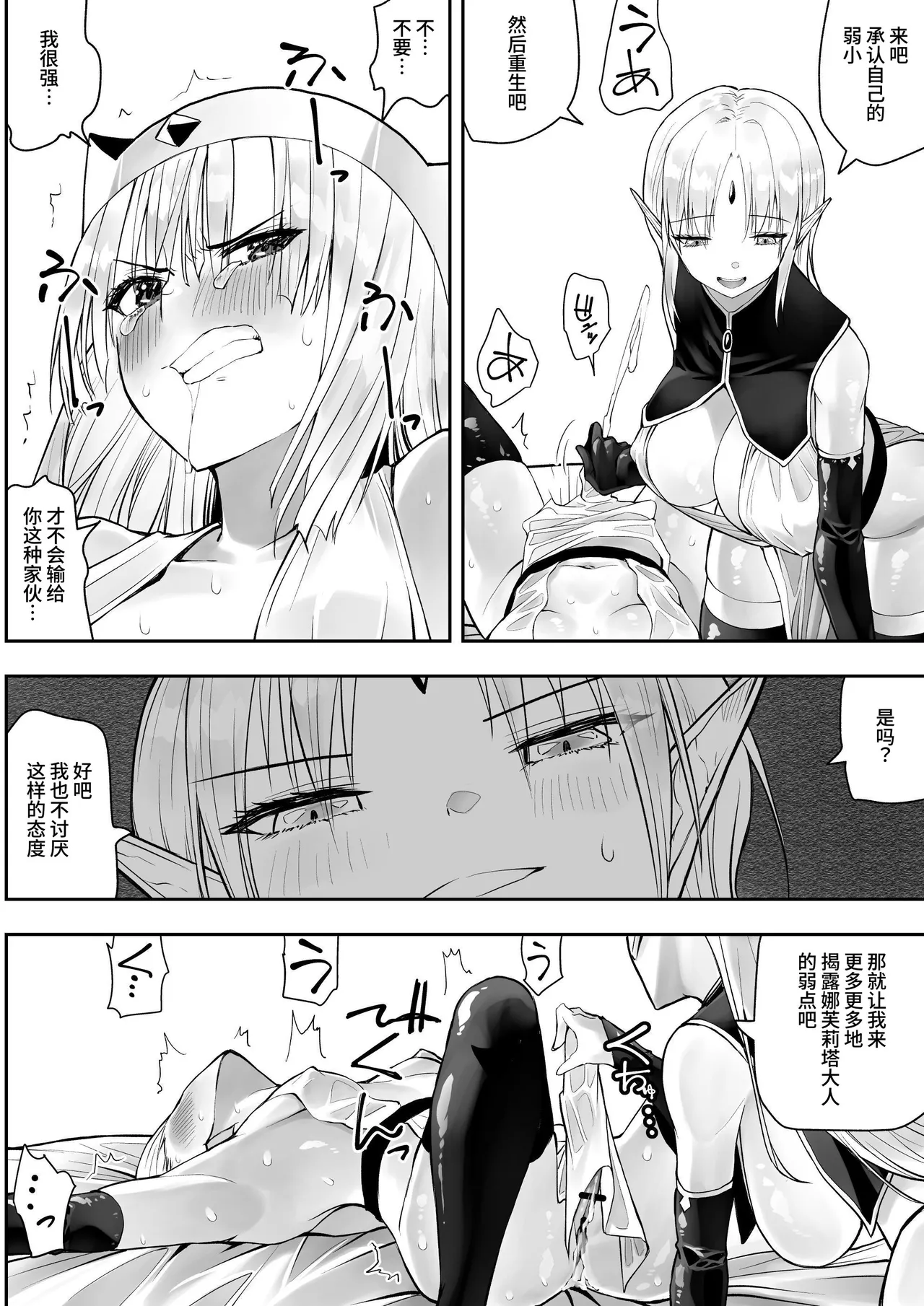 勇者ナフリタの冒険 - Page 37
