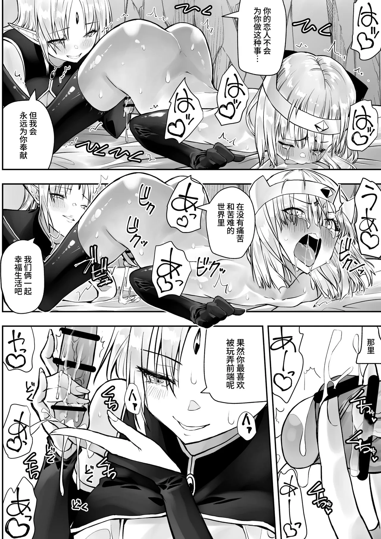 勇者ナフリタの冒険 - Page 51