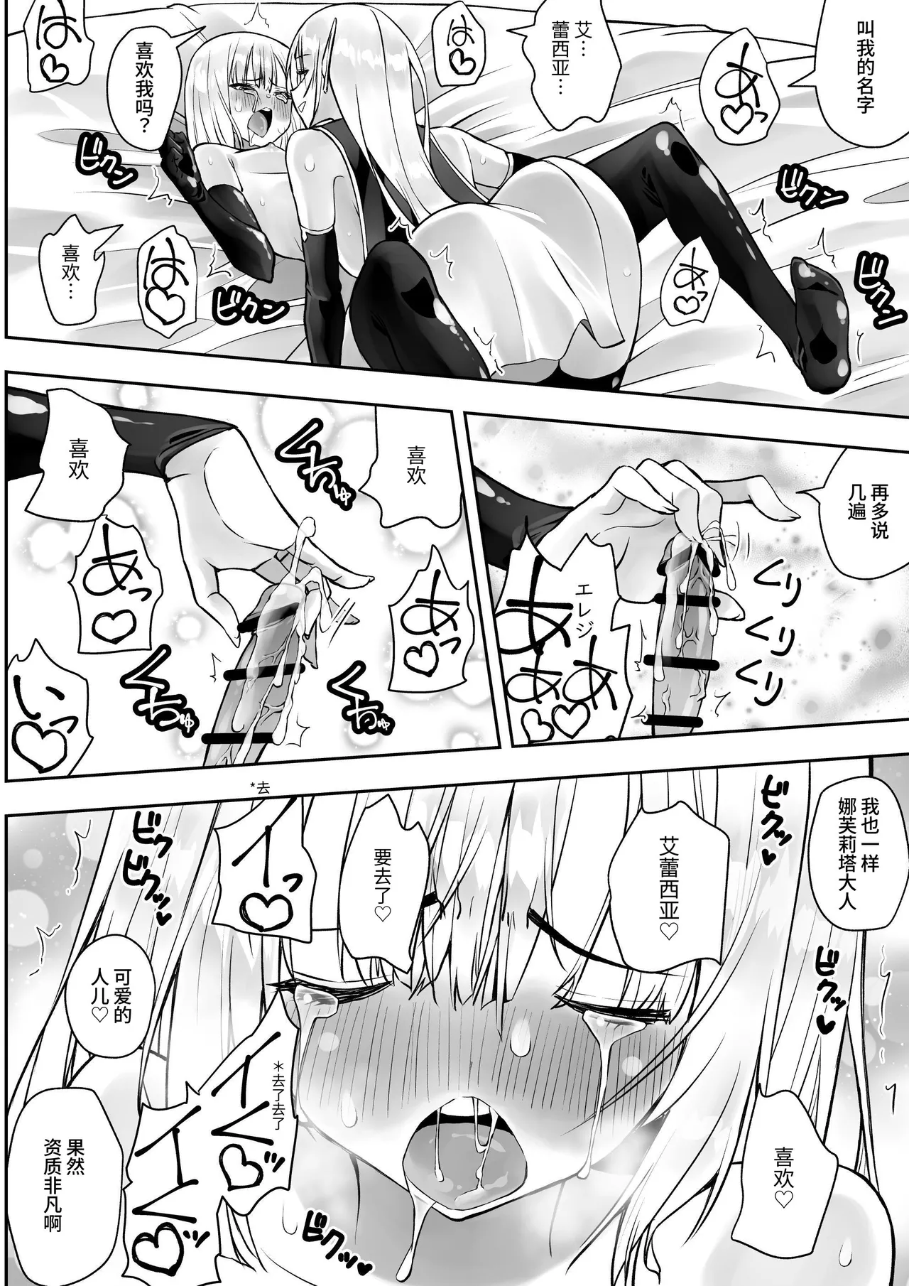 勇者ナフリタの冒険 - Page 61