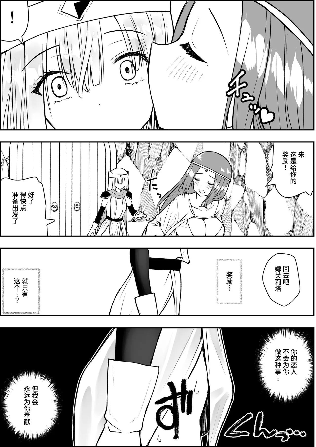勇者ナフリタの冒険 page 78 original parody - futanari elf hentai manga - read online free