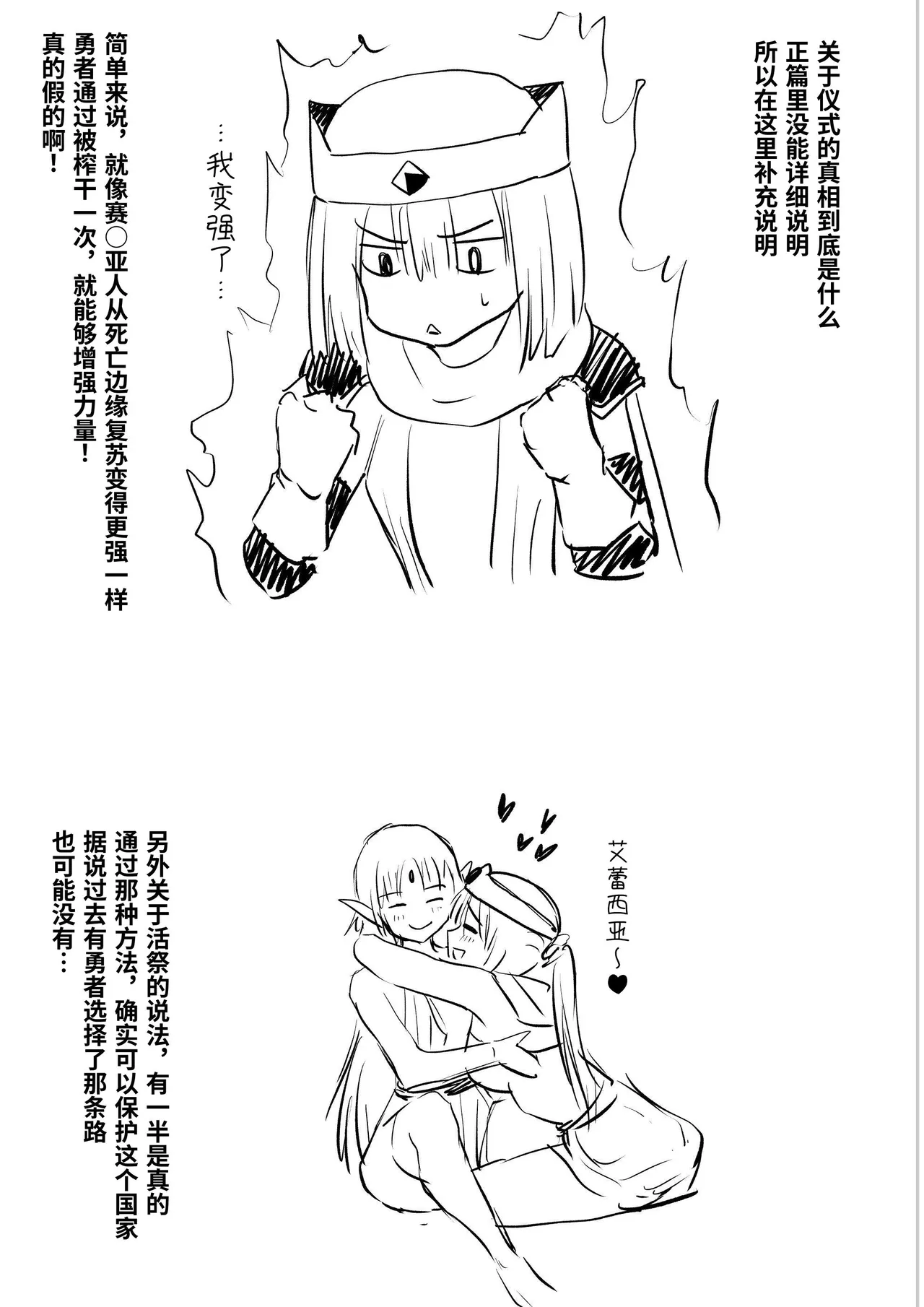 勇者ナフリタの冒険 page 86 original parody - futanari elf hentai manga - read online free