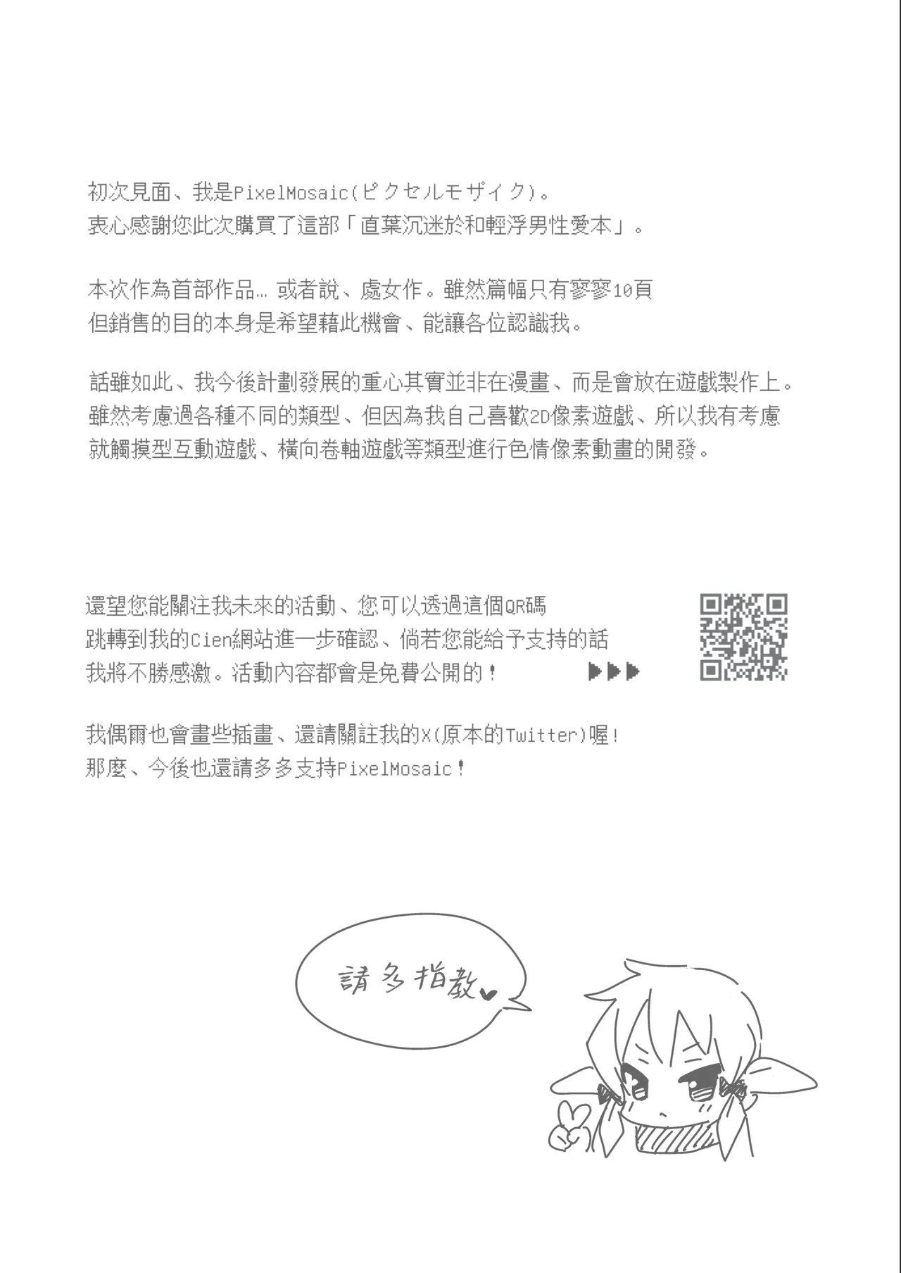 Suguha ga Charao to no Sex ni Hamaru Hon page 15 featuring suguha kirigaya sword art online parody - sole female sole male hentai manga - read online free