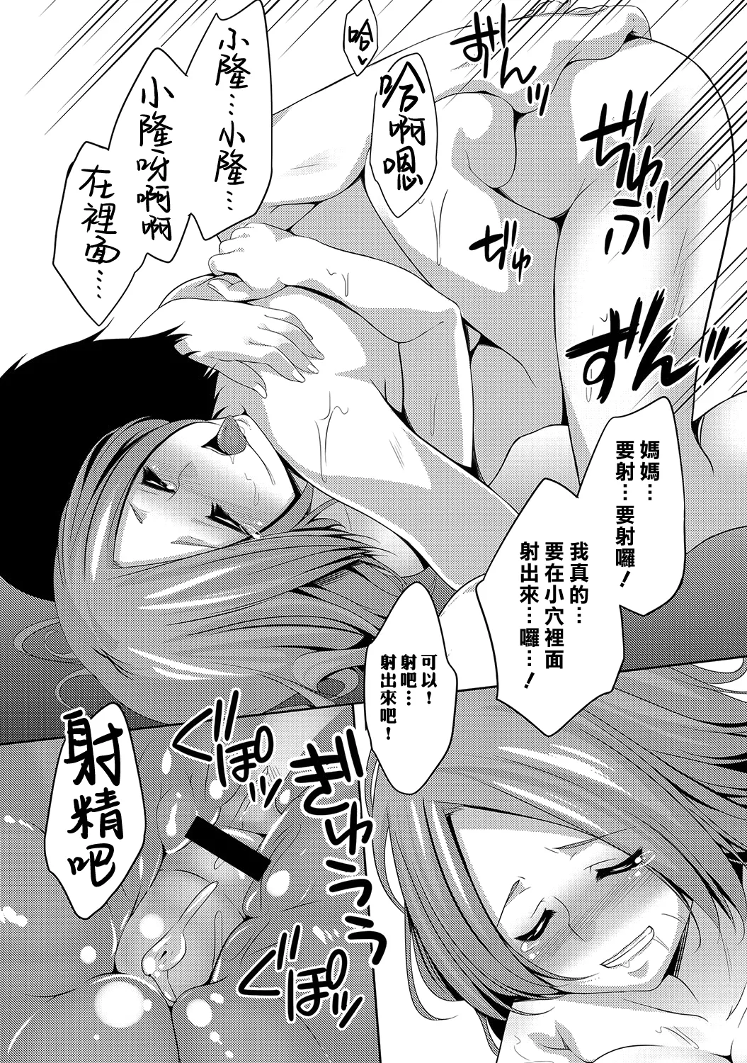 Oyako Koibito | 親子戀人 page 14 - sole female sole male hentai manga - read online free