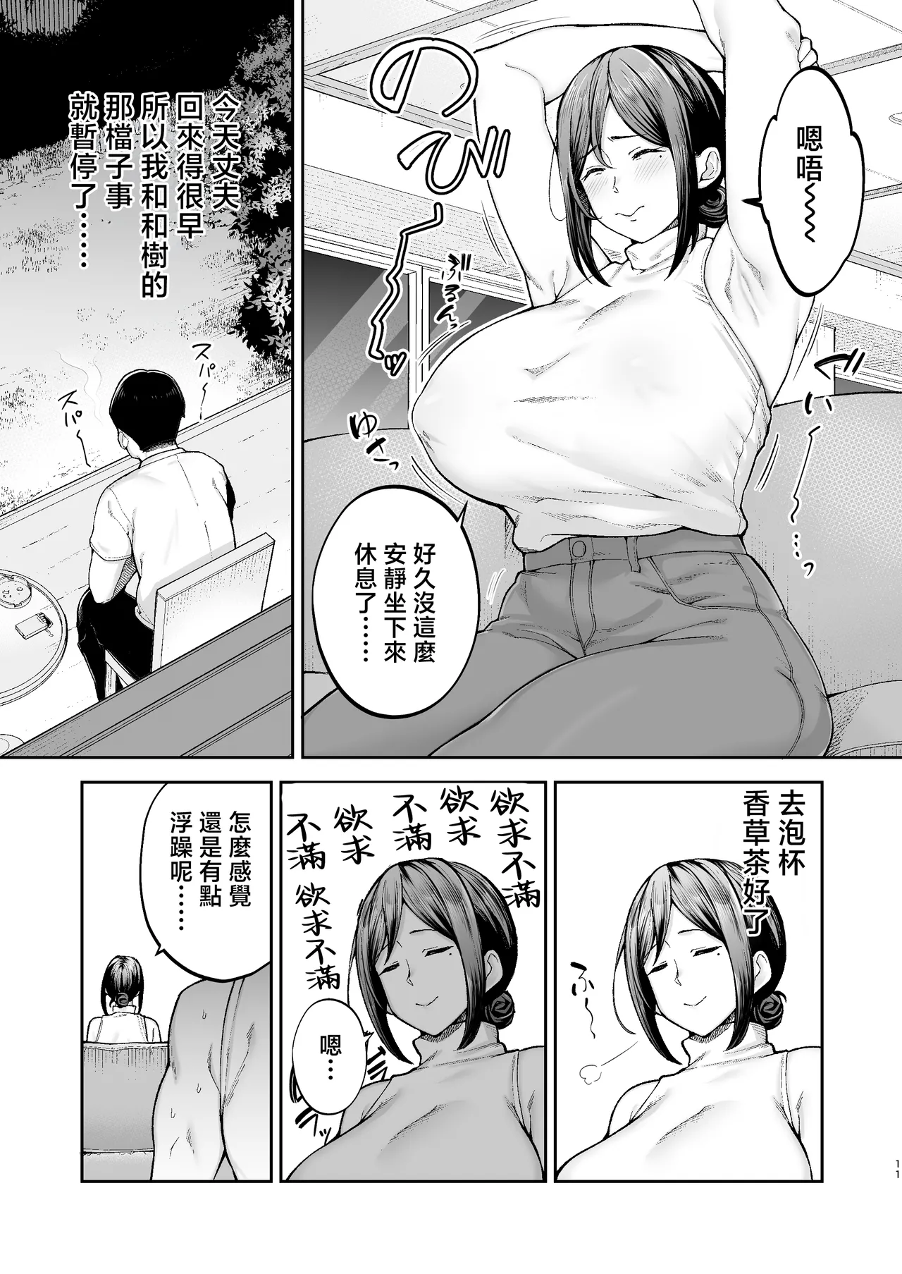 Ichiban Michika de Eroi Mesu Miyuki 2 page 12 original parody - sole female sole male hentai manga - read online free