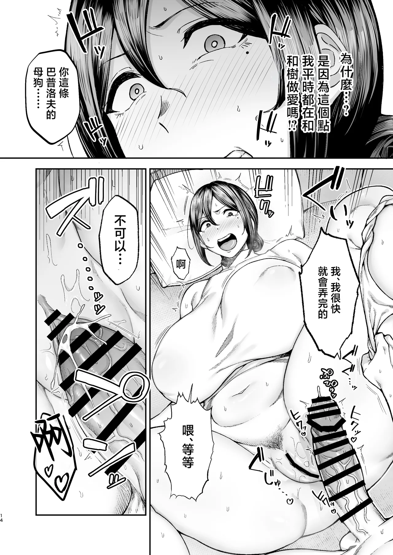 Ichiban Michika de Eroi Mesu Miyuki 2 page 15 original parody - squirting handjob hentai manga - read online free