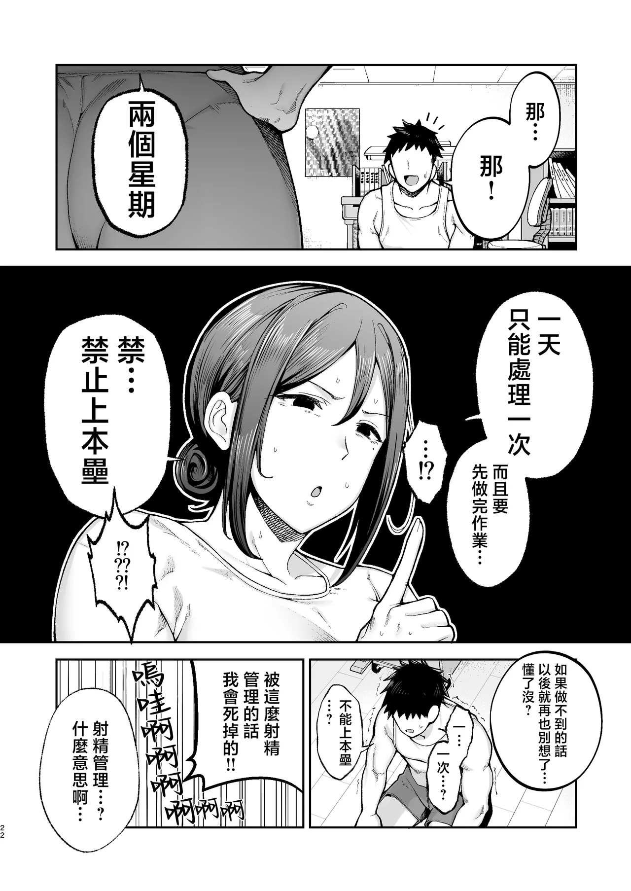 Ichiban Michika de Eroi Mesu Miyuki 2 page 23 original parody - squirting handjob hentai manga - read online free