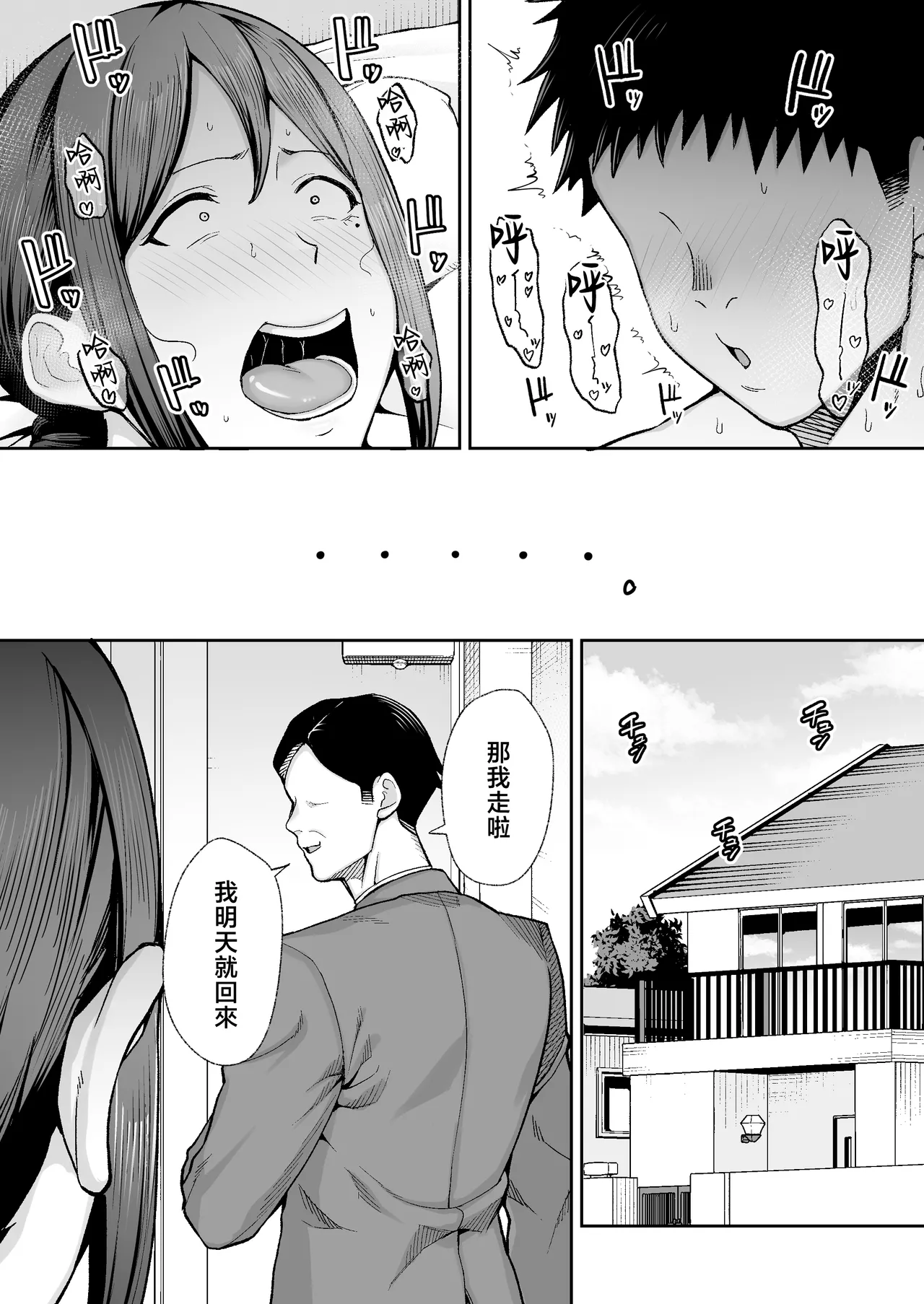 Ichiban Michika de Eroi Mesu Miyuki 2 page 45 original parody - sole female sole male hentai manga - read online free