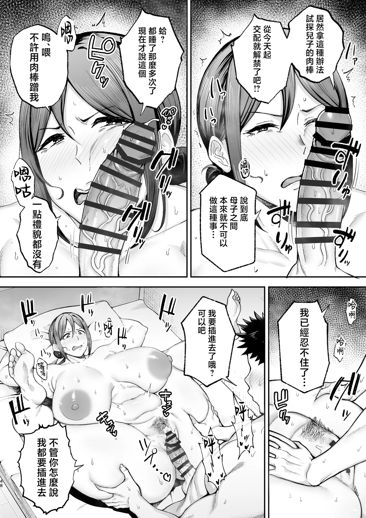 Ichiban Michika de Eroi Mesu Miyuki 2 page 49 original parody - squirting handjob hentai manga - read online free