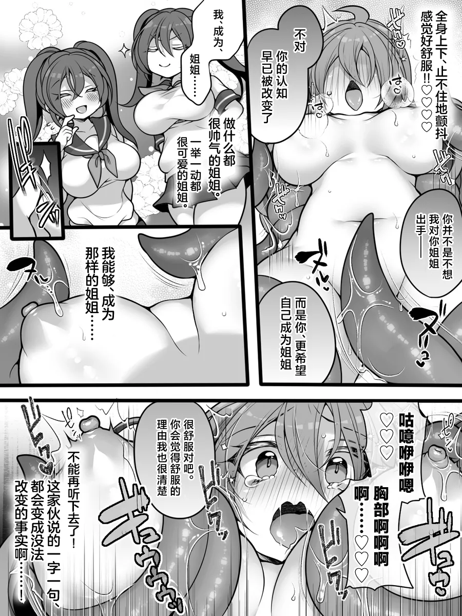 Seigi no TS Mahou Shoujo wa Seigi ni Nasu Sube naku Makechaimashita... page 17 original parody - big breasts extraneous ads hentai manga - read online free