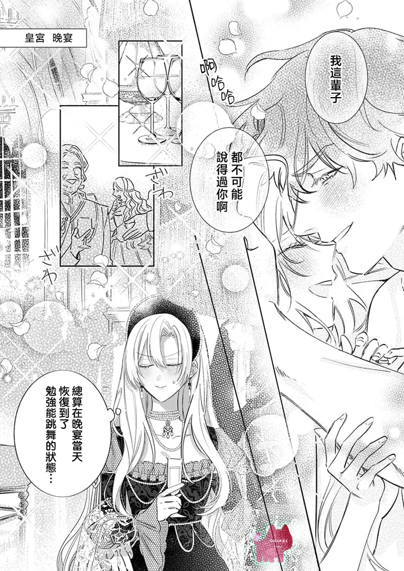 ai ga omoi kishi koushaku ha、tuihou reijou no subete wo ubai tukushitai。 | 爱得太深沉的骑士公爵，想要夺得流放千金的一切。 29 page 17 - scanmark hentai manga - read online free