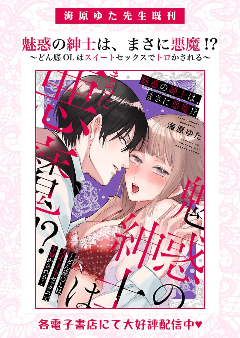 ai ga omoi kishi koushaku ha、tuihou reijou no subete wo ubai tukushitai。 | 爱得太深沉的骑士公爵，想要夺得流放千金的一切。 29 page 29 - scanmark hentai manga - read online free