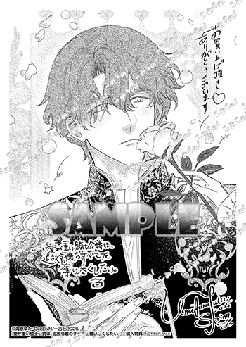 ai ga omoi kishi koushaku ha、tuihou reijou no subete wo ubai tukushitai。 | 爱得太深沉的骑士公爵，想要夺得流放千金的一切。 29 page 43 - scanmark hentai manga - read online free