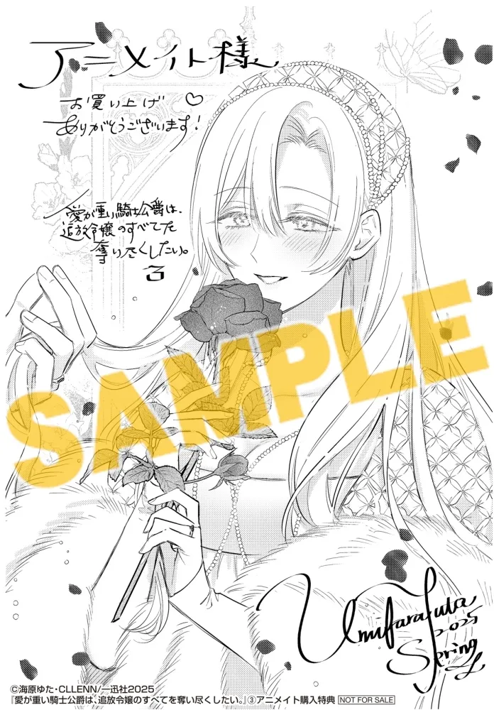 ai ga omoi kishi koushaku ha、tuihou reijou no subete wo ubai tukushitai。 | 爱得太深沉的骑士公爵，想要夺得流放千金的一切。 29 page 44 - scanmark hentai manga - read online free