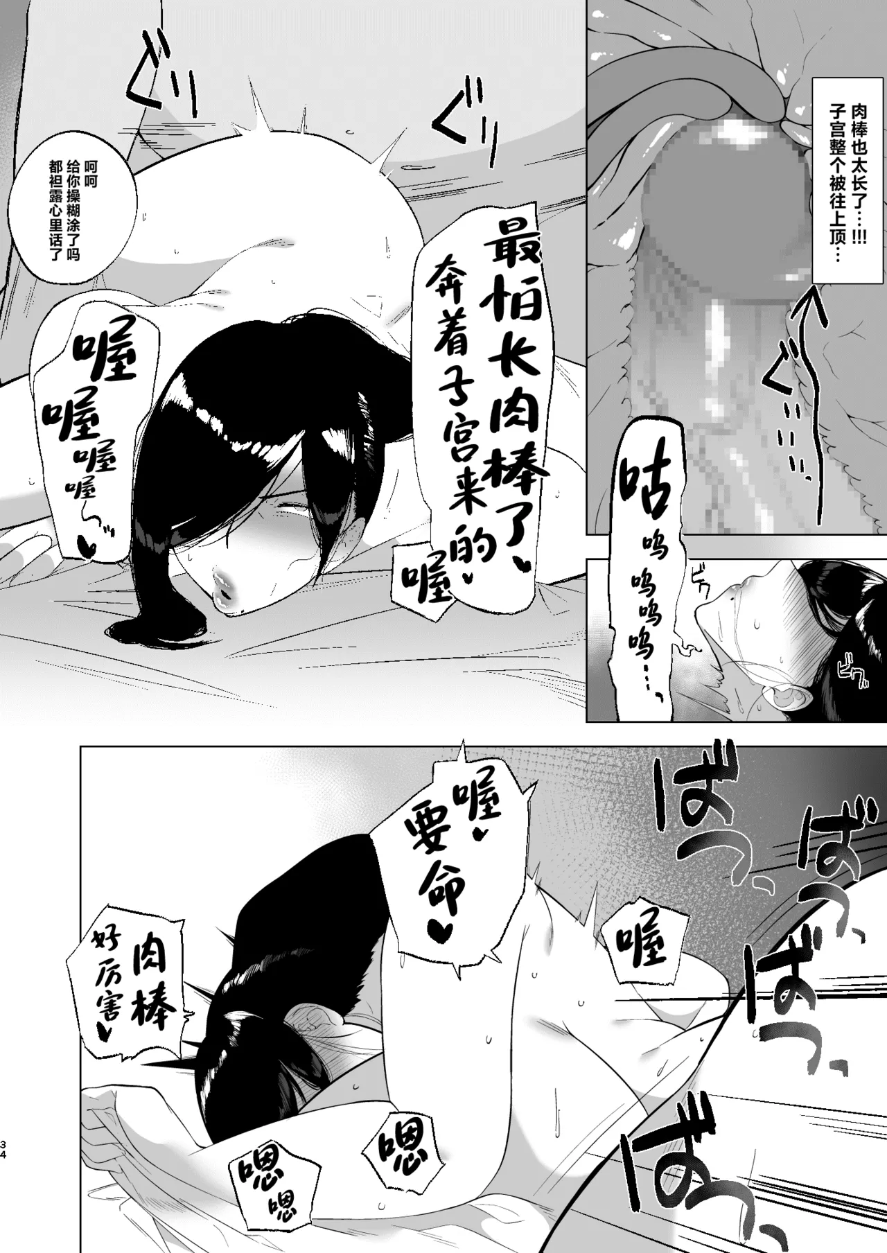 Baku Maid Oba-san Kairaku ni Otsu page 34 original parody - maid milf hentai manga - read online free