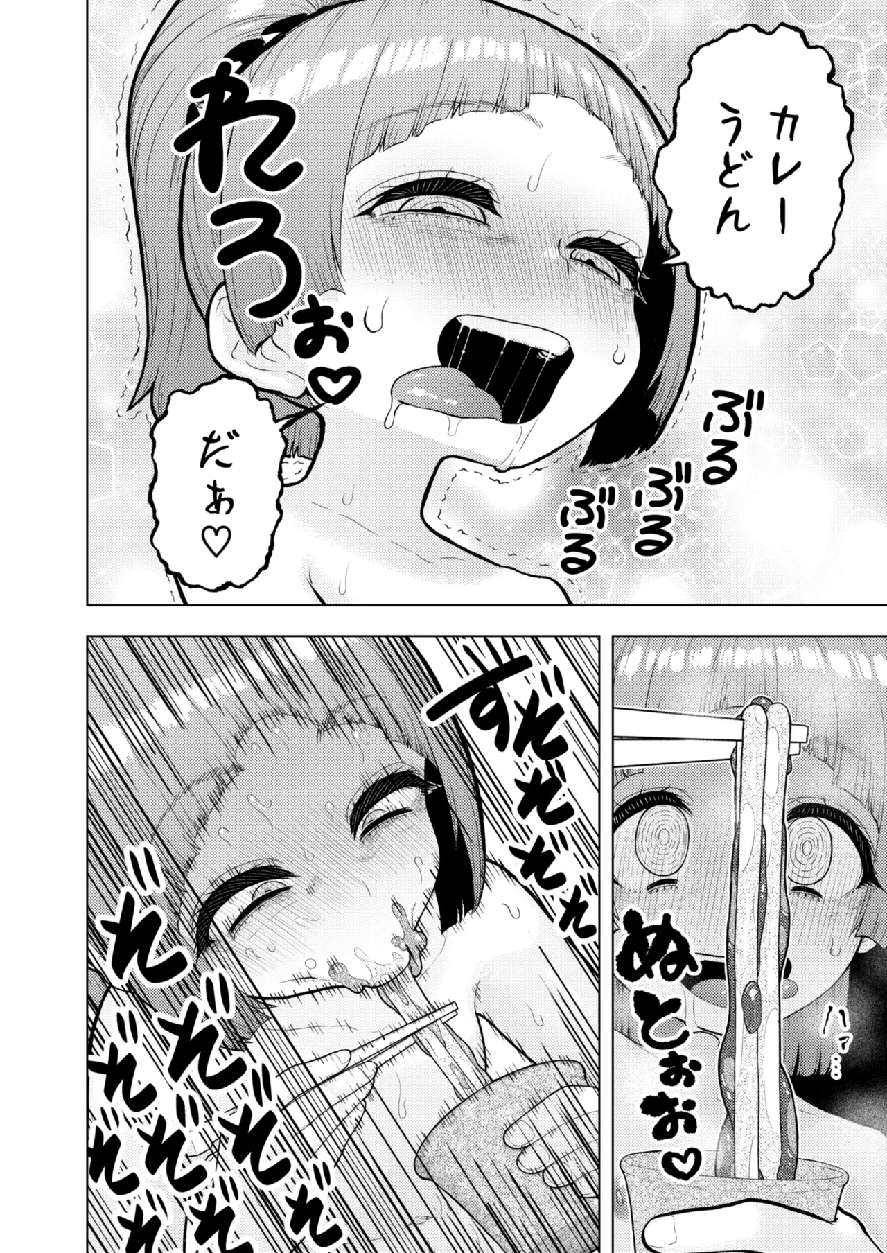 Atama to Seiheki ga Bugtte Ikuka Rin-chan no Katei - Page 97