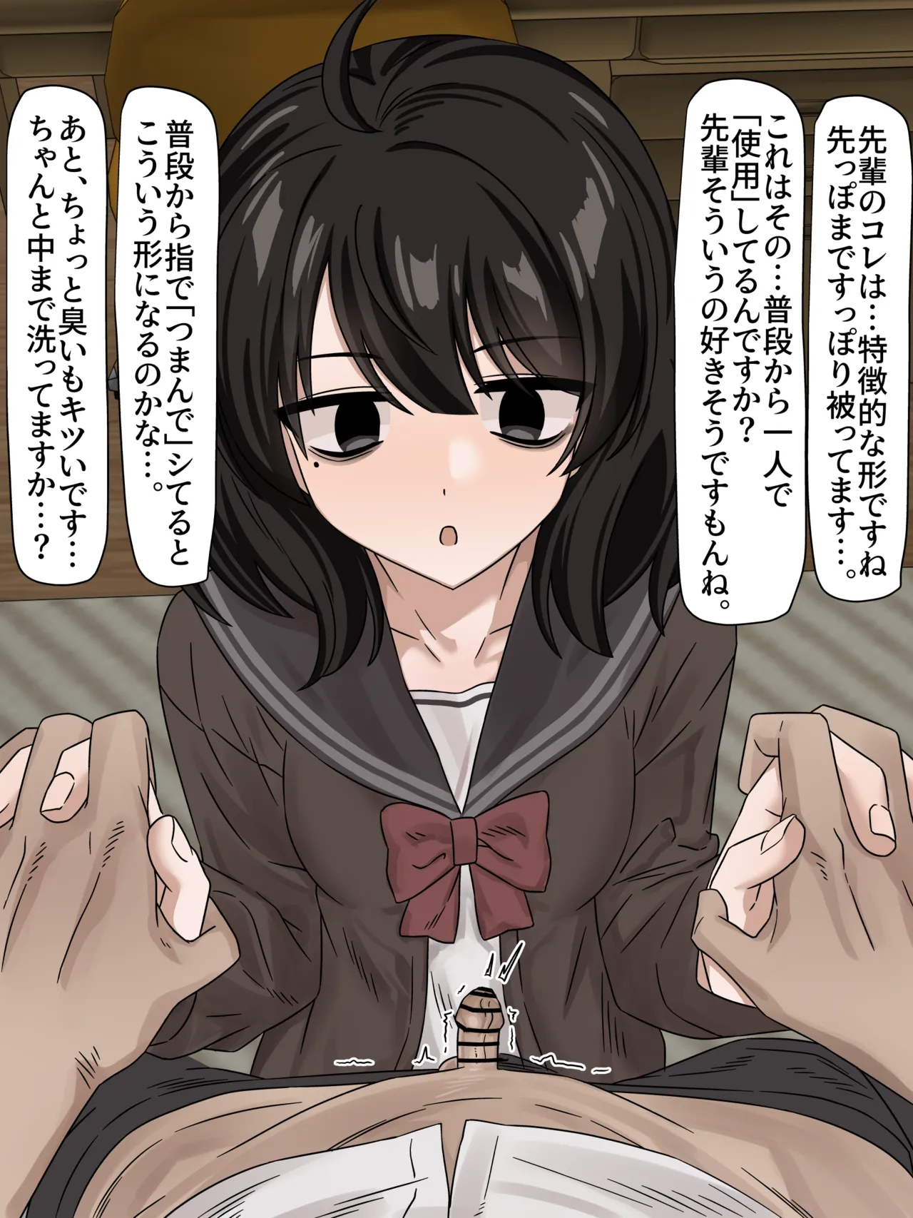 Kouhai-chan Amaama Sochin Ijime - Page 7