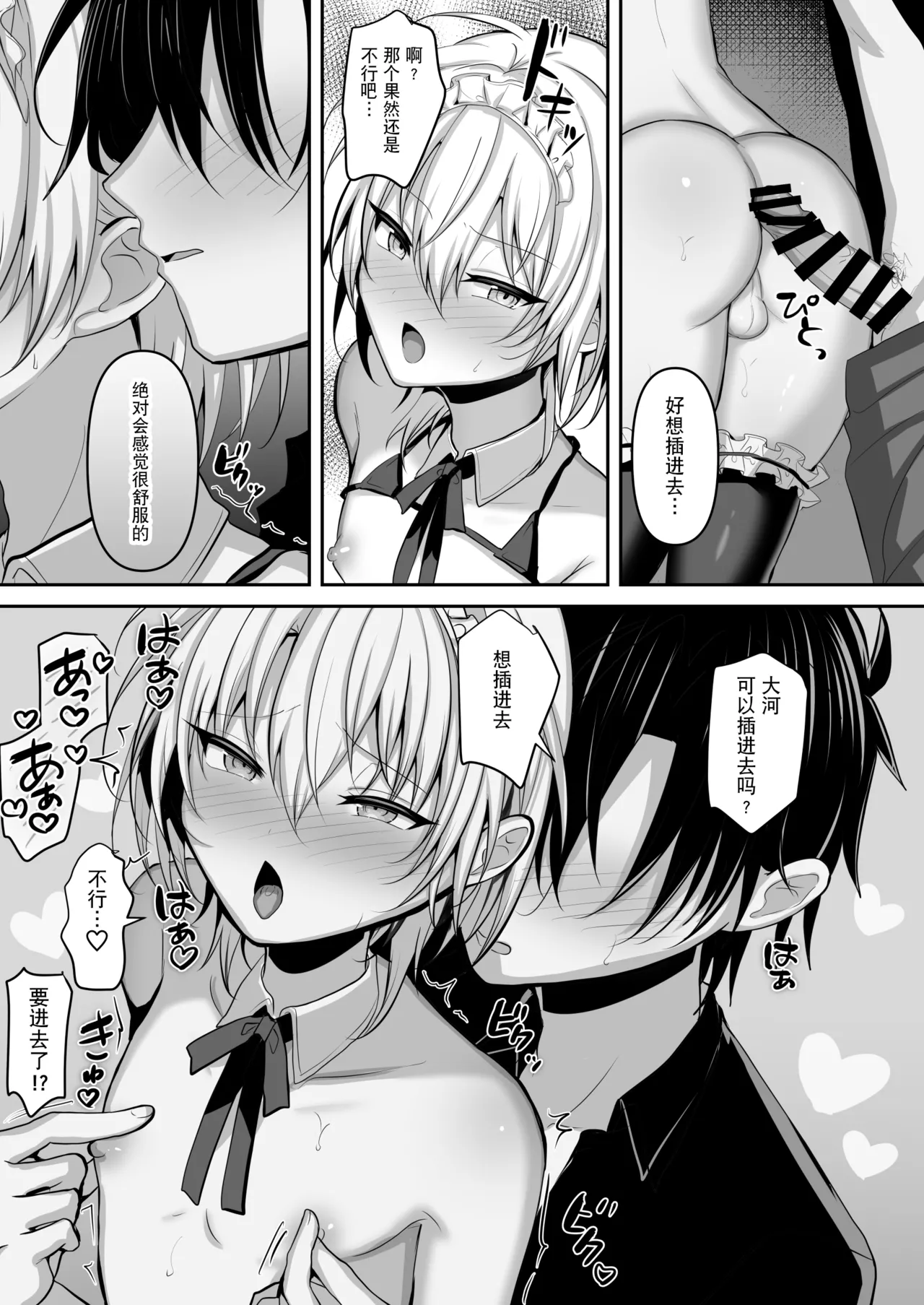 Osananajimi ni Josou Sasete Mitara 试着让青梅竹马穿上女装后 page 15 original parody - swimsuit nurse hentai manga - read online free