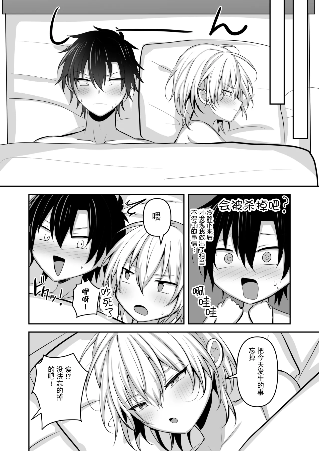 Osananajimi ni Josou Sasete Mitara 试着让青梅竹马穿上女装后 page 28 original parody - gloves swimsuit hentai manga - read online free