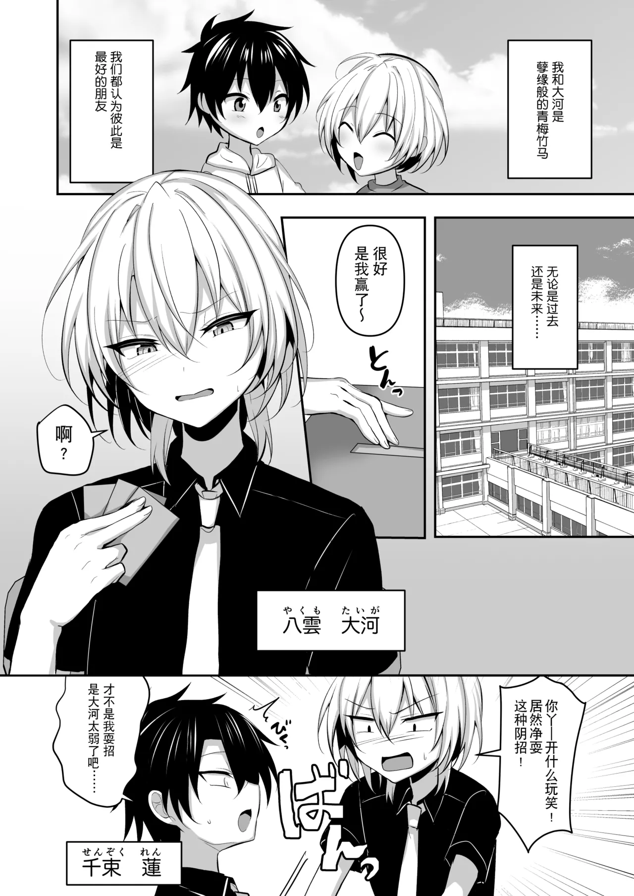 Osananajimi ni Josou Sasete Mitara 试着让青梅竹马穿上女装后 - Page 3