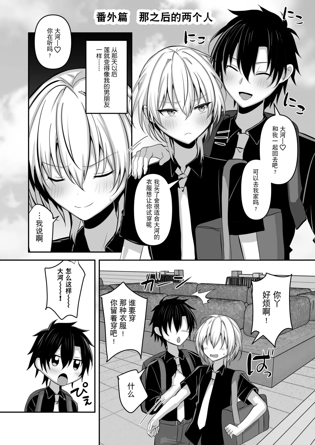 Osananajimi ni Josou Sasete Mitara 试着让青梅竹马穿上女装后 page 30 original parody - swimsuit nurse hentai manga - read online free