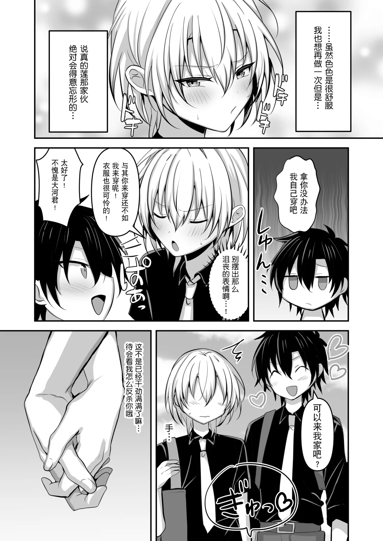 Osananajimi ni Josou Sasete Mitara 试着让青梅竹马穿上女装后 page 31 original parody - swimsuit nurse hentai manga - read online free