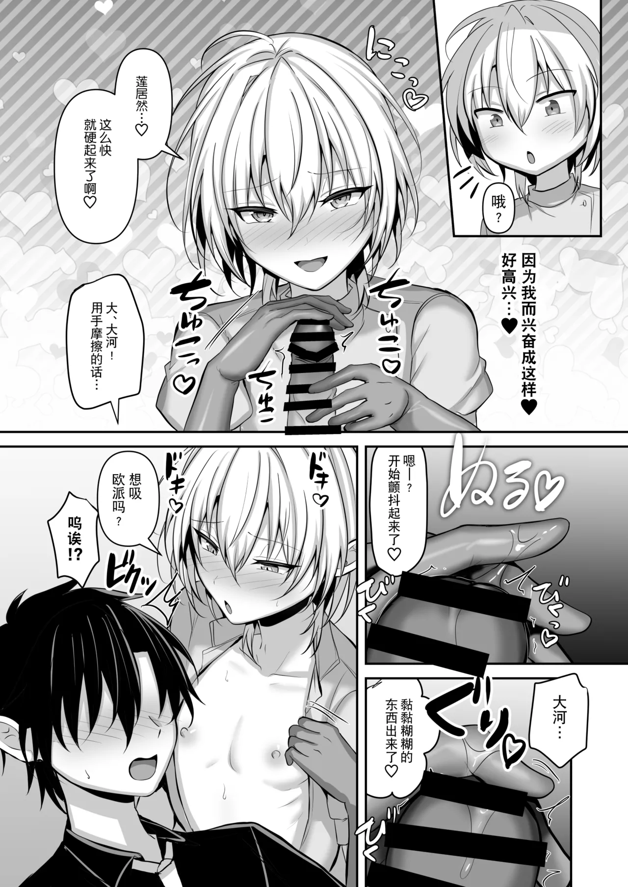 Osananajimi ni Josou Sasete Mitara 试着让青梅竹马穿上女装后 page 36 original parody - swimsuit nurse hentai manga - read online free