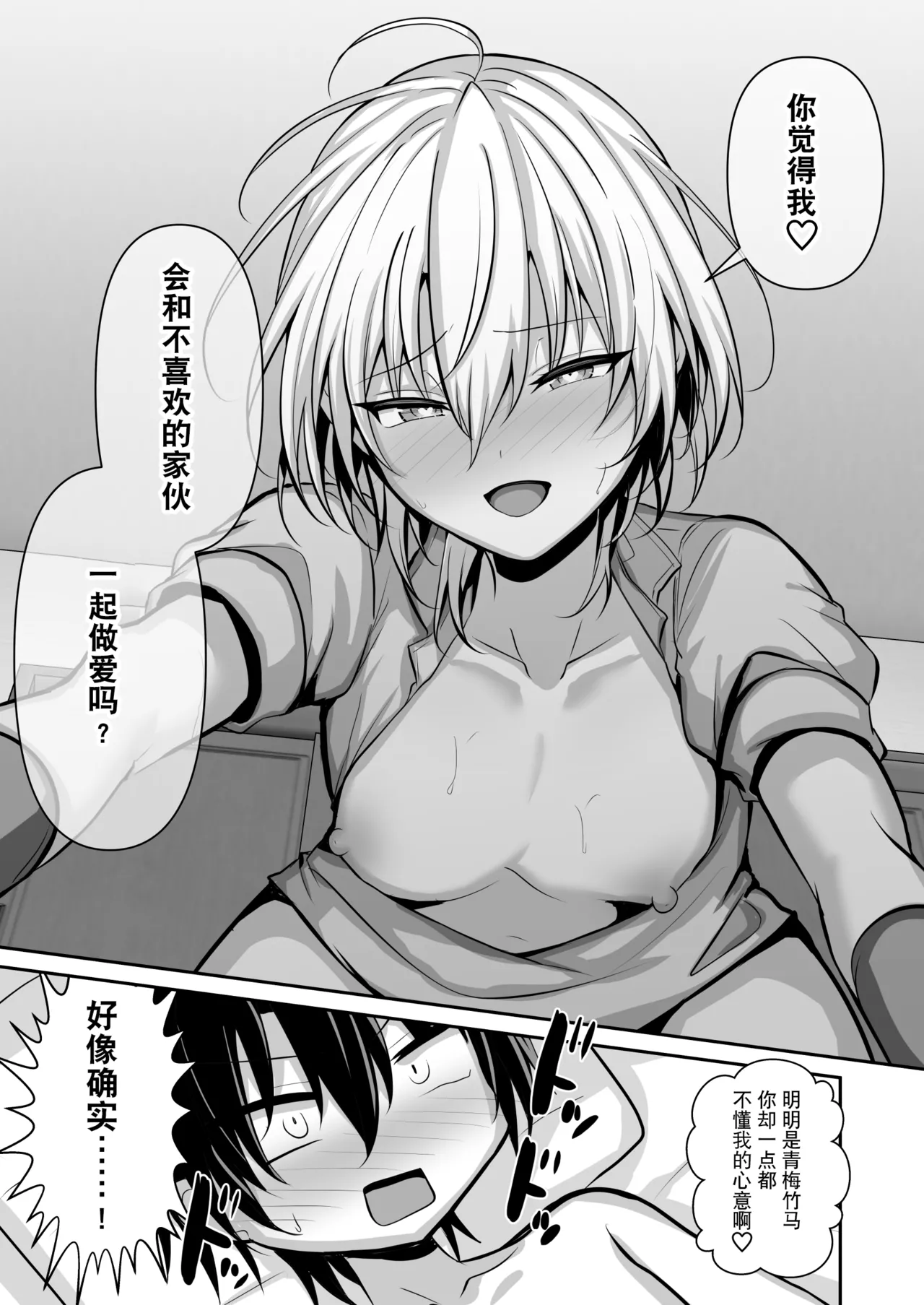 Page 41 of [Uru Uru Ultimate (Uruaki)] Osananajimi ni Josou Sasete Mitara 试着让青梅竹马穿上女装后 [Chinese] [贱兔汉化组]