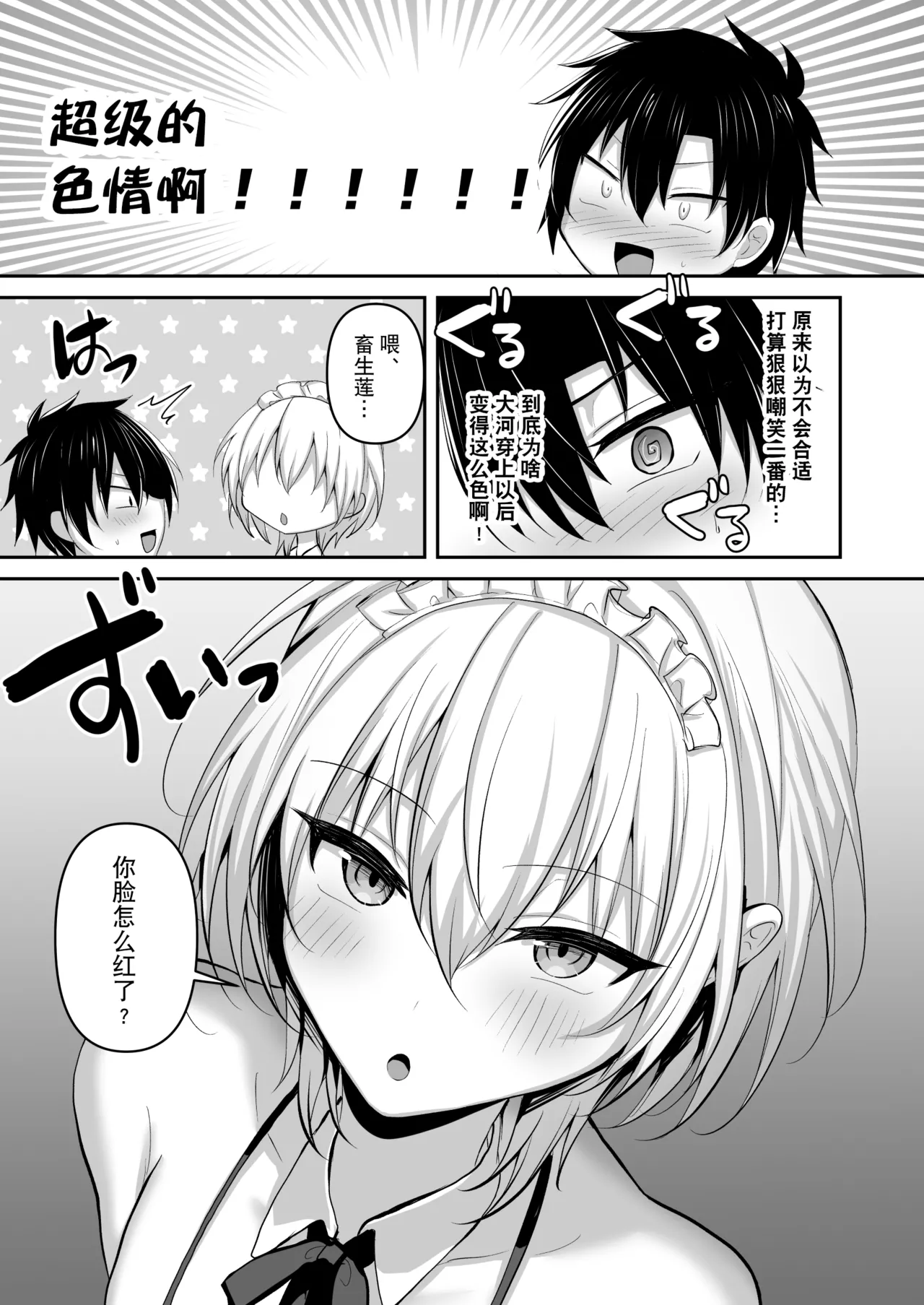 Page 7 of [Uru Uru Ultimate (Uruaki)] Osananajimi ni Josou Sasete Mitara 试着让青梅竹马穿上女装后 [Chinese] [贱兔汉化组]