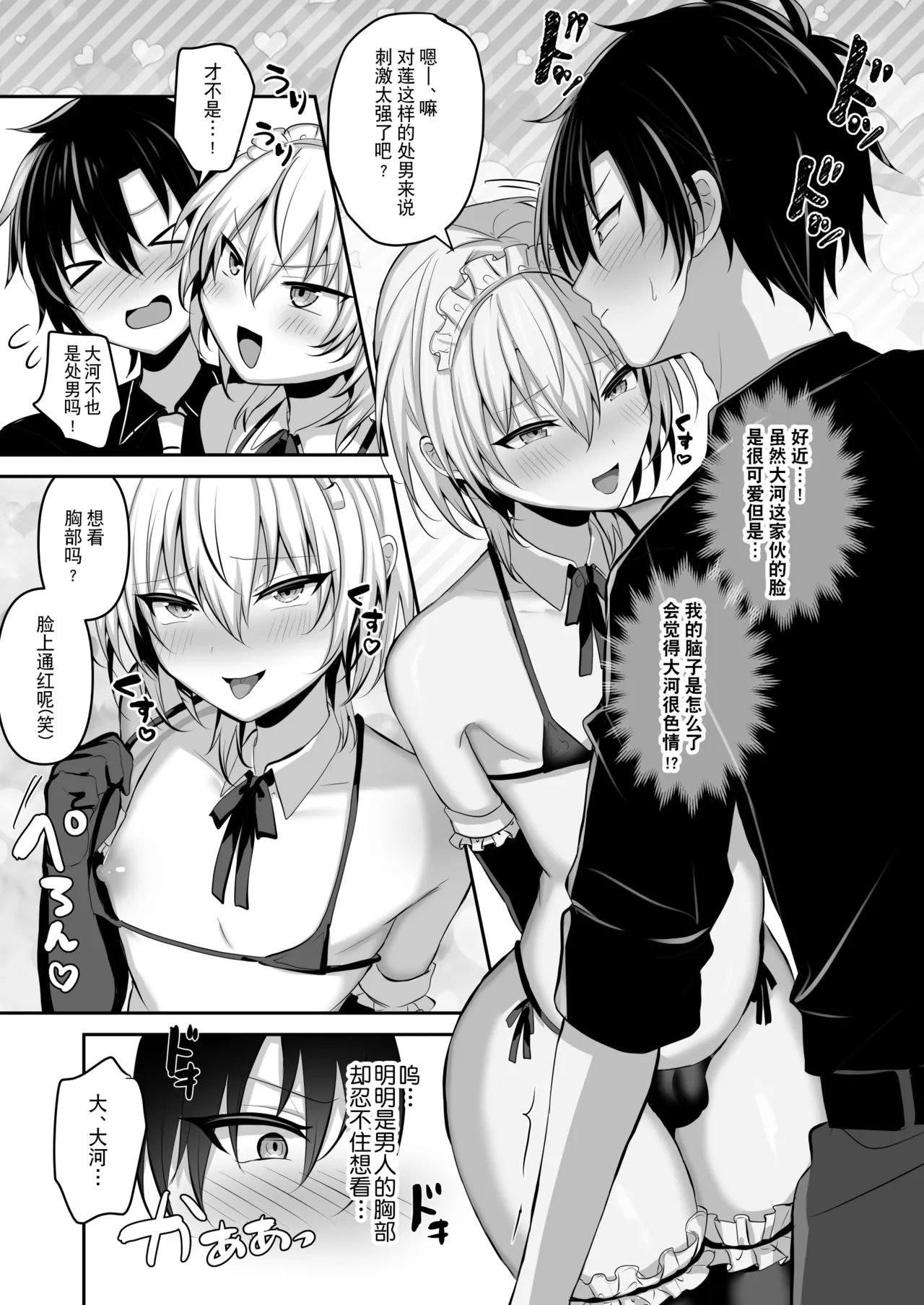 Osananajimi ni Josou Sasete Mitara 试着让青梅竹马穿上女装后 page 9 original parody - gloves swimsuit hentai manga - read online free